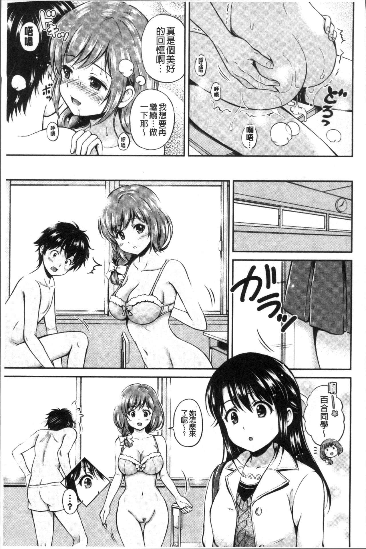 [Hanafuda Sakurano] Yui Koi -only you- [Chinese] page 23 full