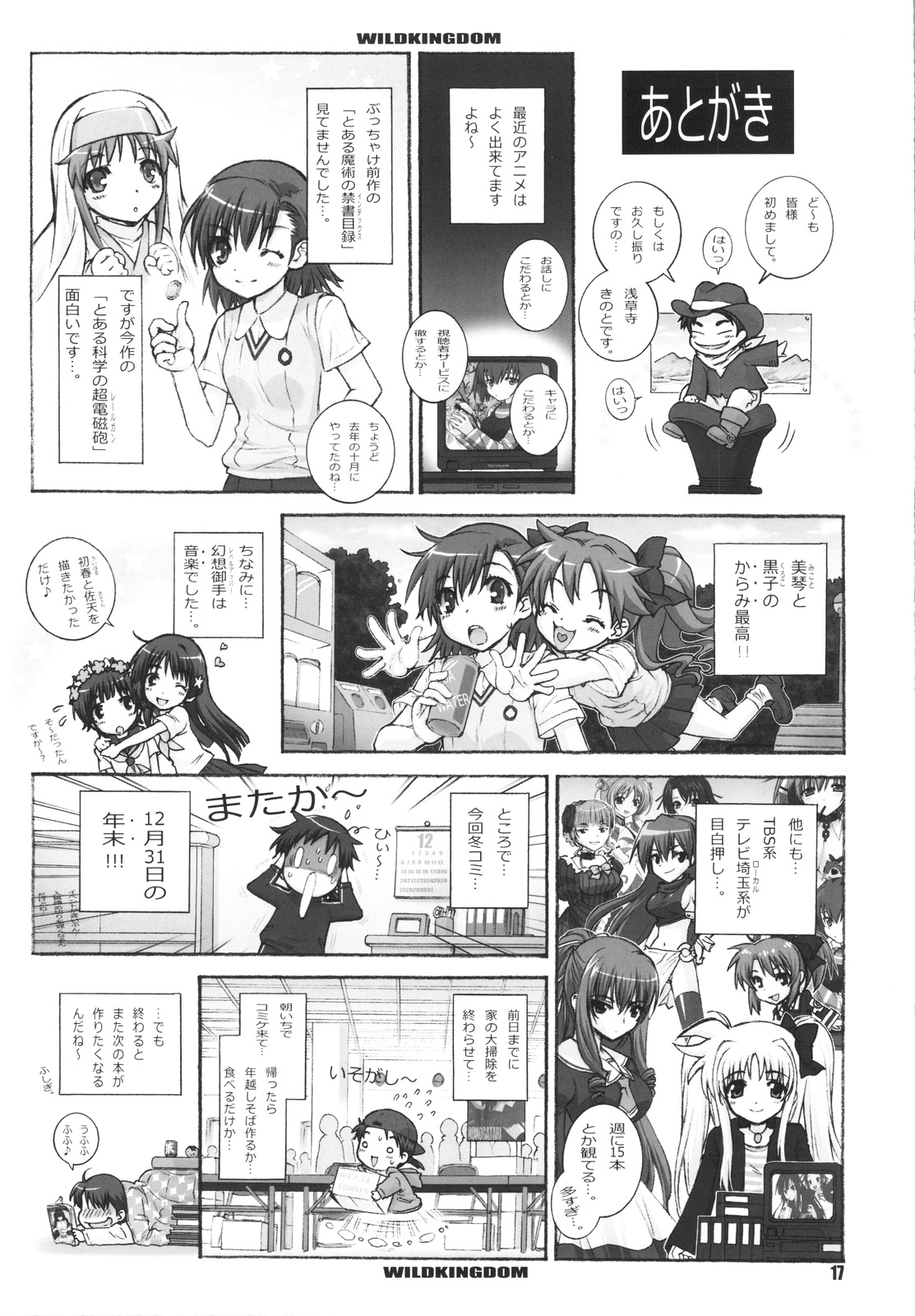 (C77) [Wild Kingdom (Sensouji Kinoto)] KuroKoto (Toaru Kagaku no Railgun) [English] [SMDC] page 18 full