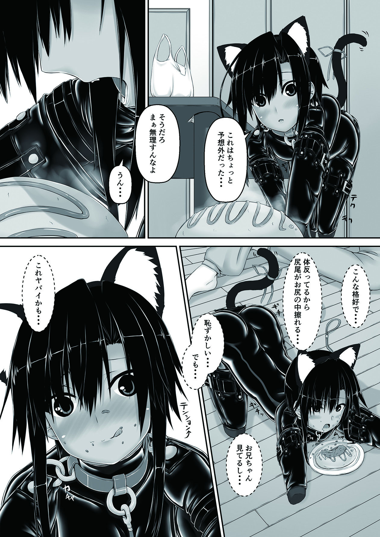 [Mousou Bijutsubu (Sho-yan)] Kuroneko Choco Ice 3 [Digital] page 9 full