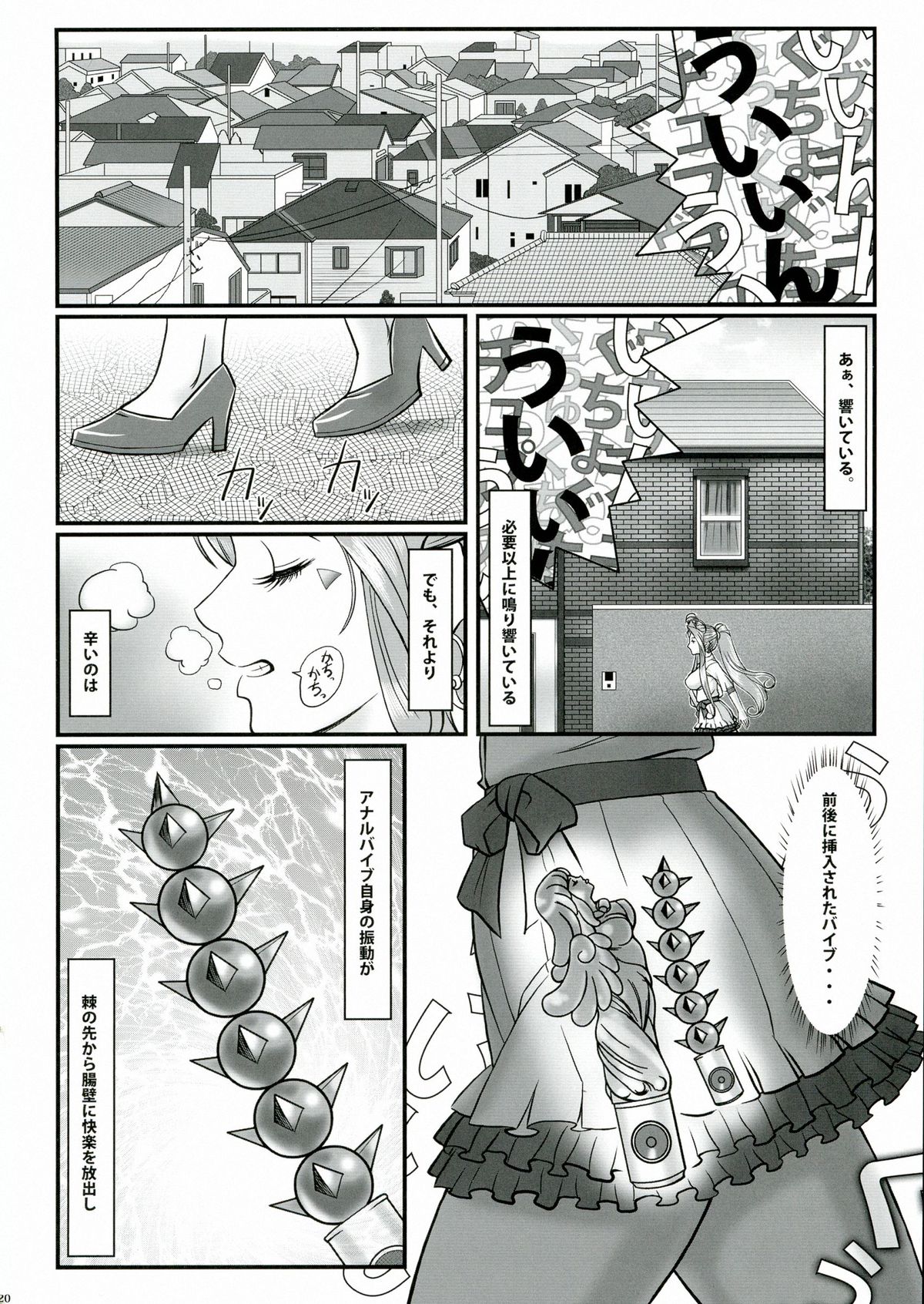 [R.H.D (Ougon Dokuro)] Gangu Megami Ni (Ah! My Goddess) page 22 full