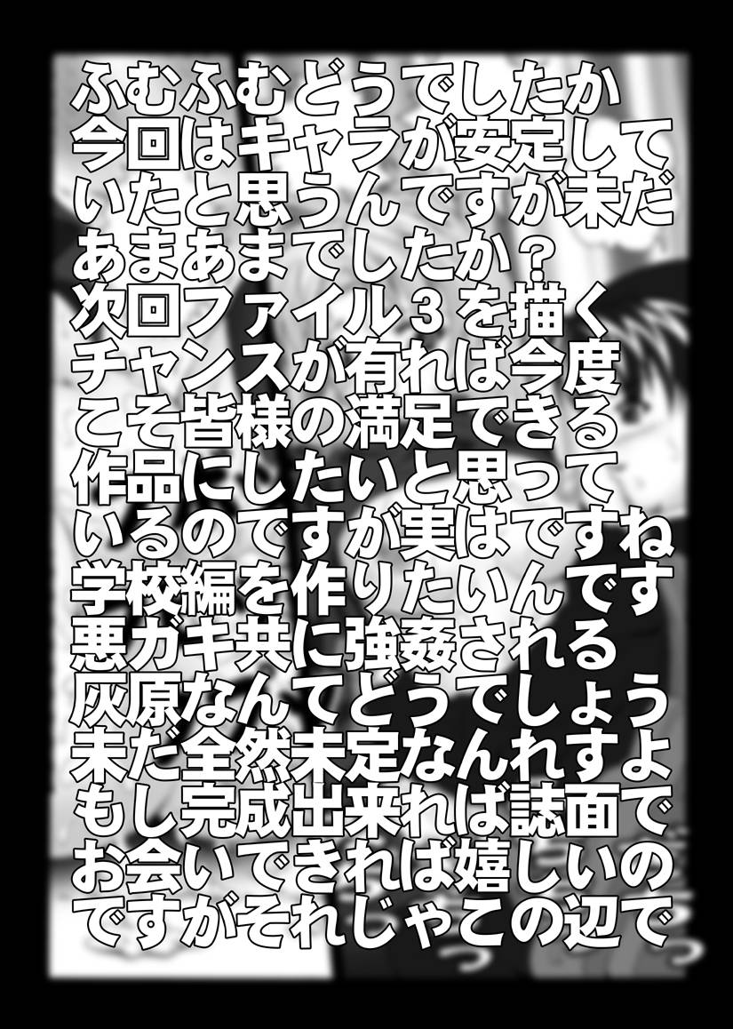 [Miraiya (Asari Shimeji] Bumbling Detective Conan--File02-The Mystery of Haibara's Tears (Detective Conan) page 20 full