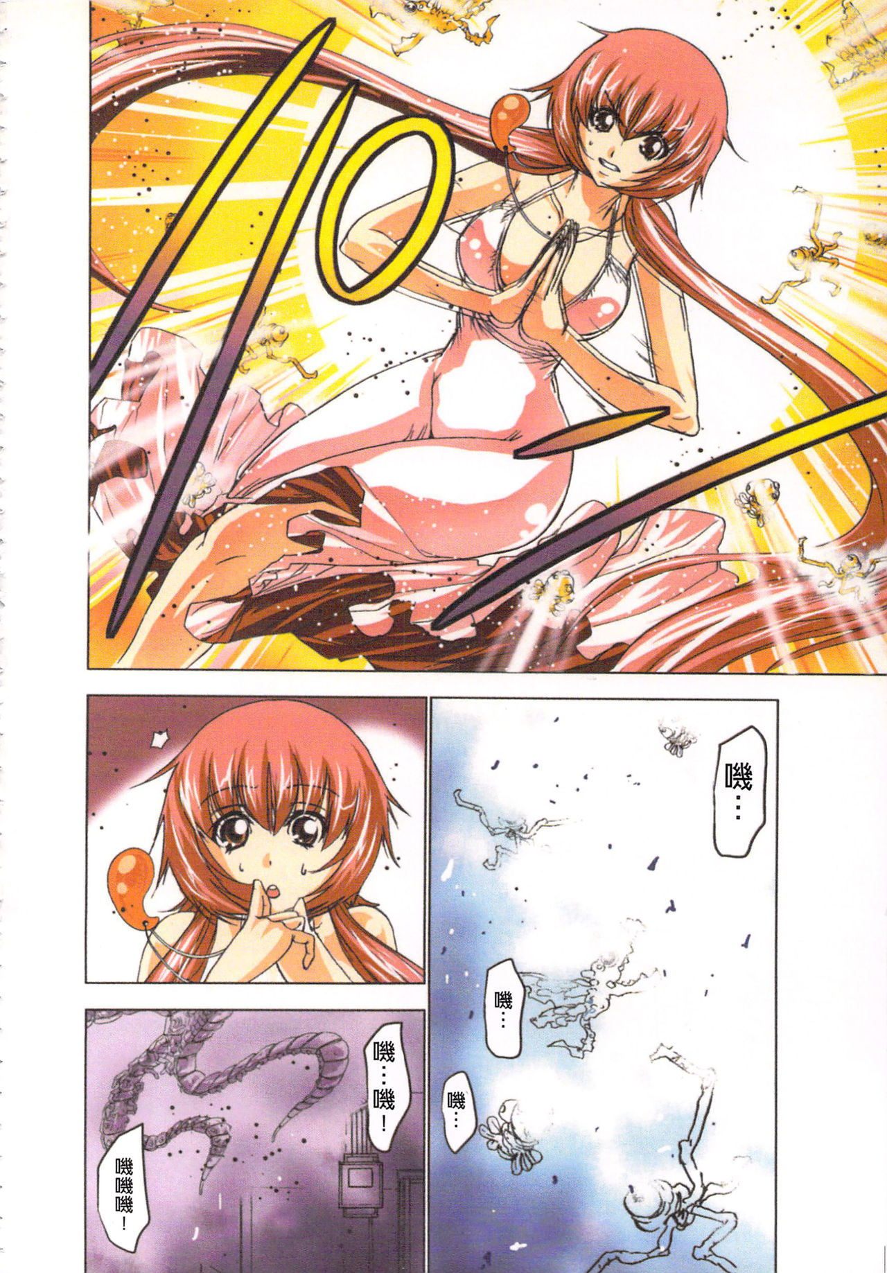 [Yamamoto Luna, Aoi Shou] Seikan Reikan Miko Shoujo Mikoman 2 | 淫水小巫女退魔行 2 [Chinese] page 27 full