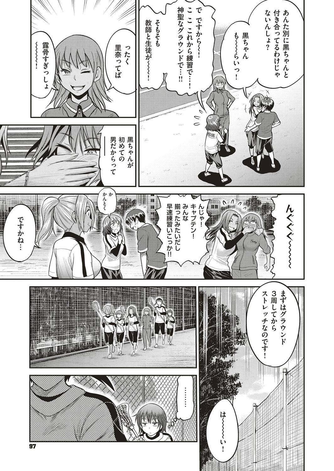 DISTANCE-Joshi Lacu! - Girls Lacrosse Club ~2 Years Later~ Ch.4 [Japanese] page 39 full