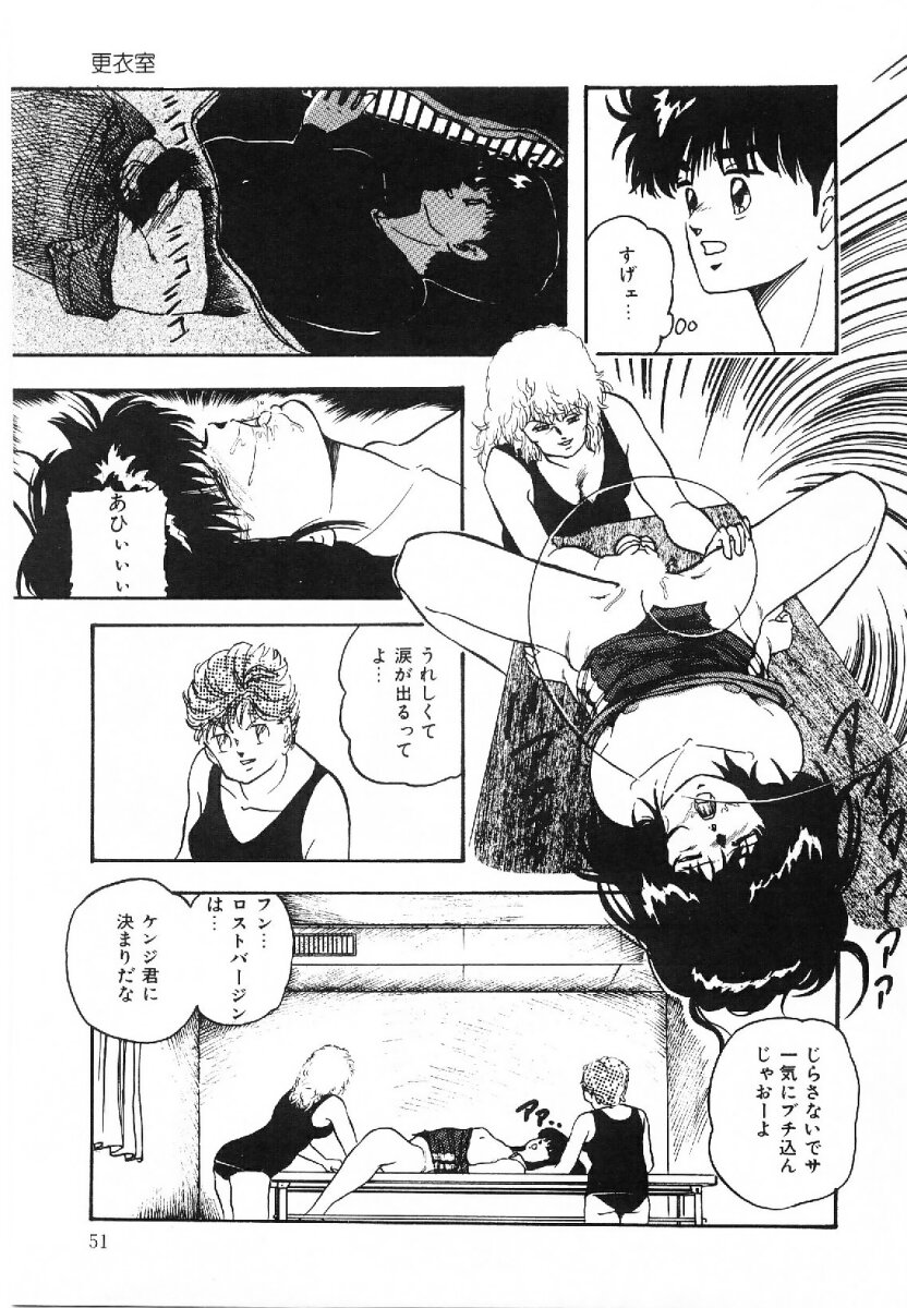 [Kazusa Shima] Cotton House no Yume Monogatari page 52 full
