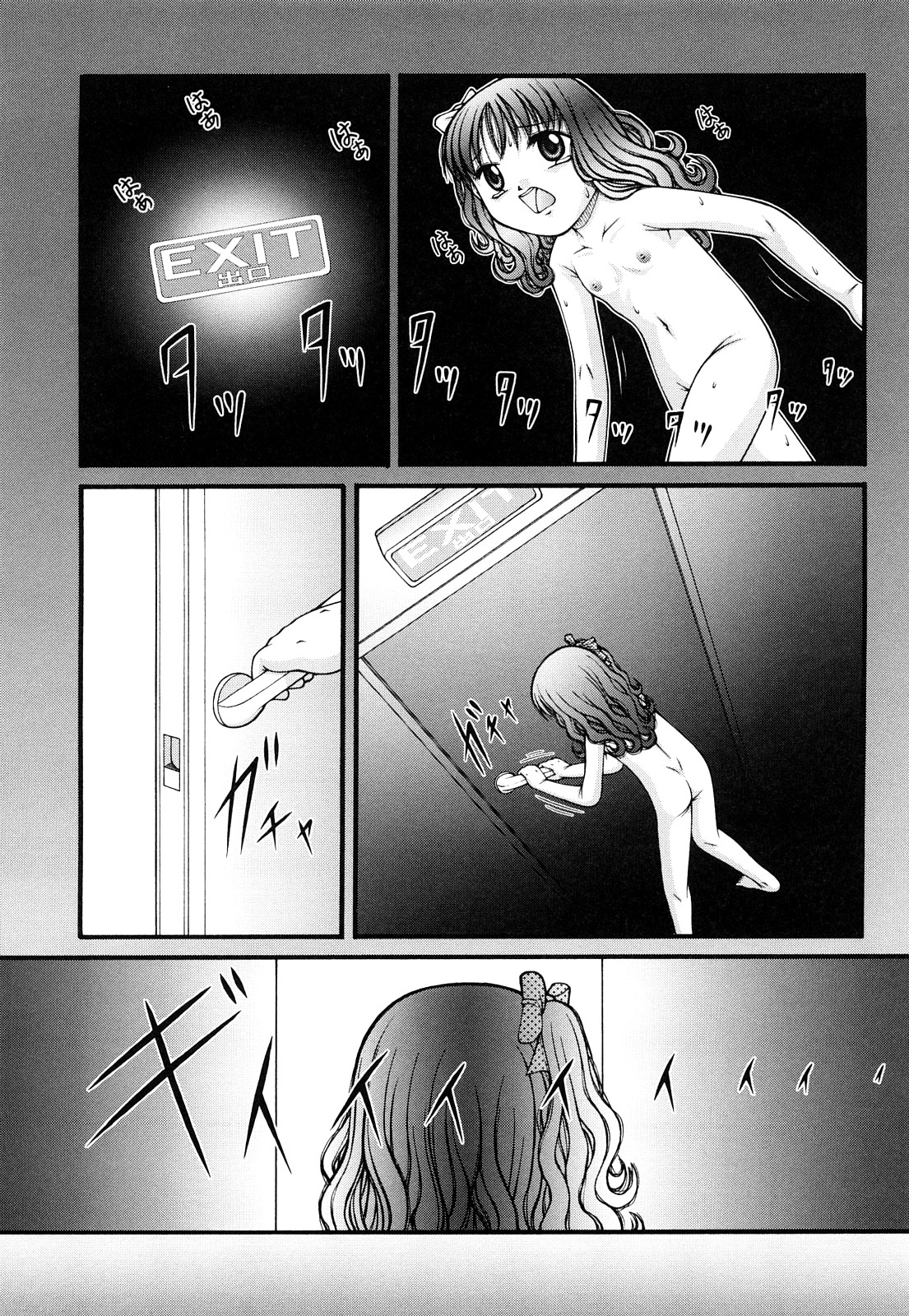 [KEN] Darkness Hall (Chibikko) [English] [ジャステン] page 15 full