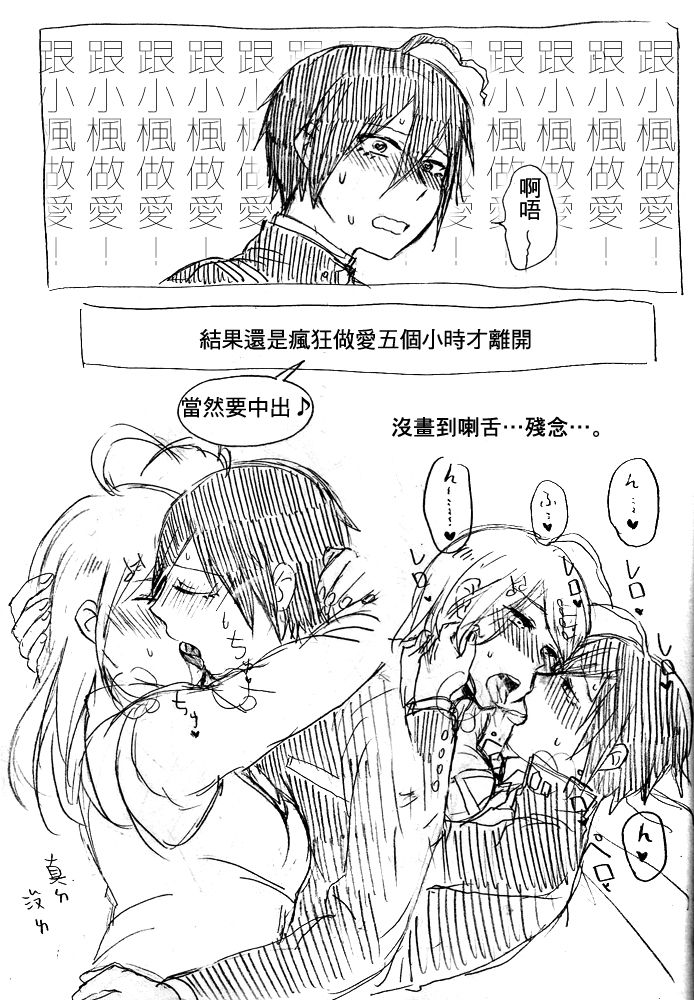 [MIMO] SEX Shinai to Derarenai Heya (New Danganronpa V3) [Chinese] page 34 full