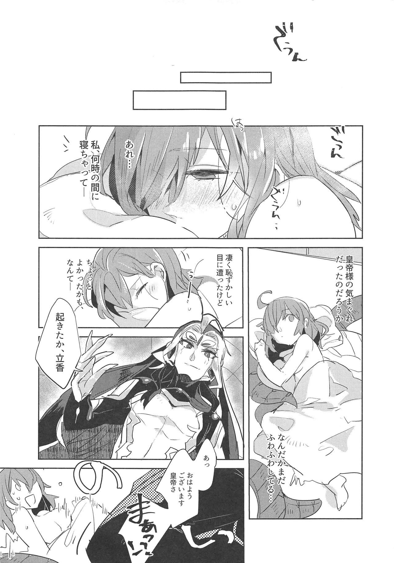 (C95) [PHOTONIX (Terashi)] Chin na, Tsukeyou to Omou no da (Fate/Grand Order) page 15 full