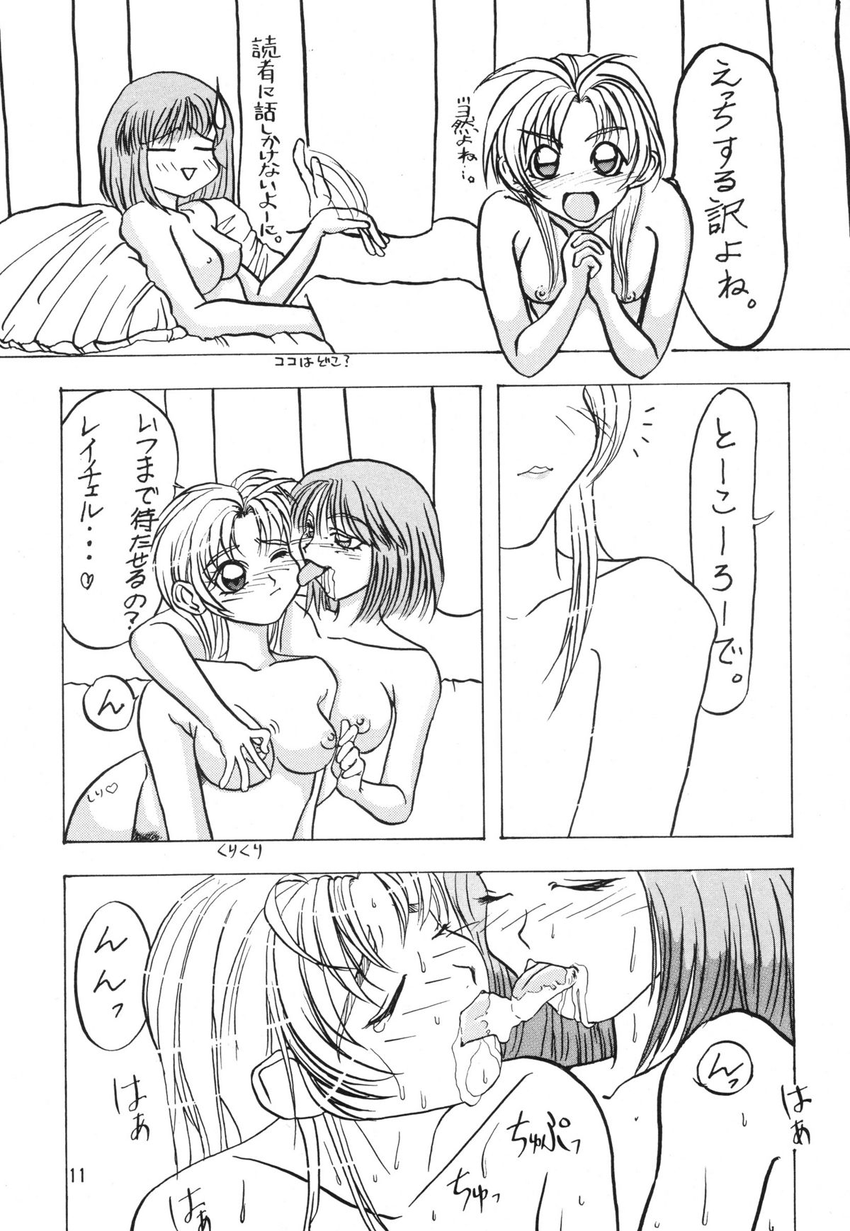 (C52) [Chokudoukan (Hormone Koijirou, Marcy Dog)] Nonpoli de Iko~! (Various) page 12 full