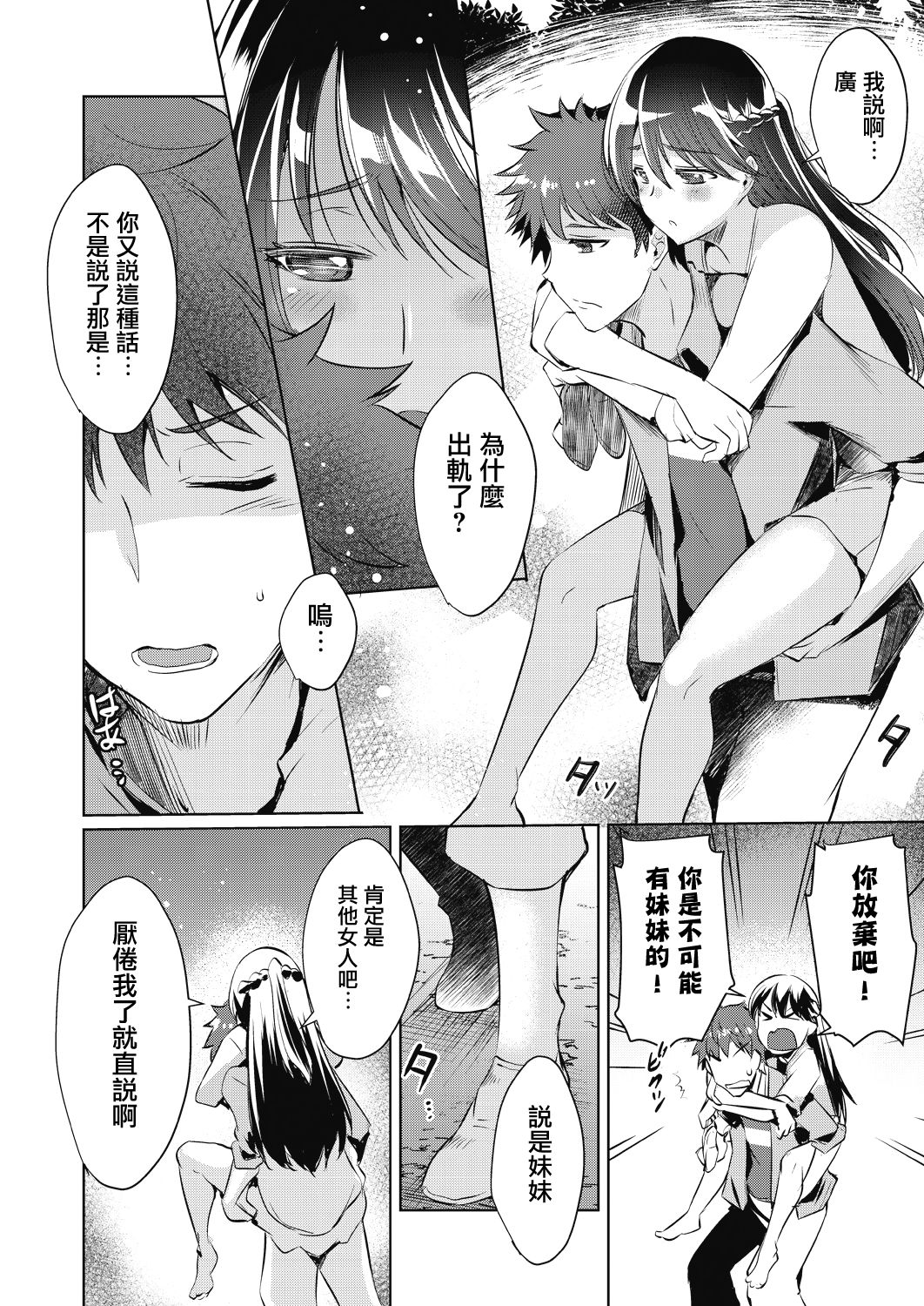 [Nekoi Hikaru] Rental Kanojo wa Motokano!? (COMIC AUN 2018-10) [Chinese] [黑翼汉化组] [Digital] page 8 full