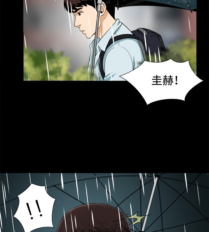 Dangerous game 危险性游戏 Ch.1-10 [chinese] page 36 full