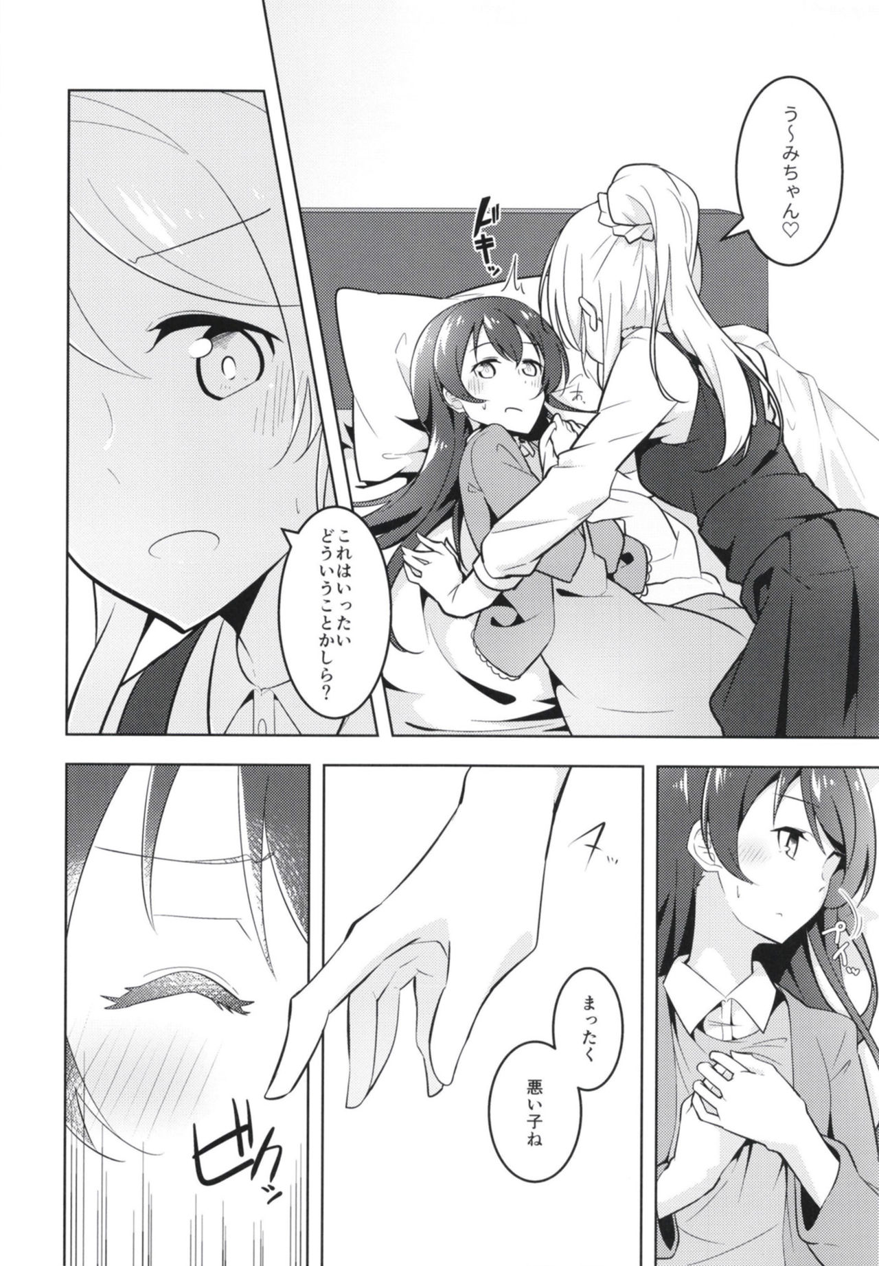 [Sanshikisumire (Molgen)] Kyou wa Watashi ga Surun desu (Love Live!) [Digital] page 8 full