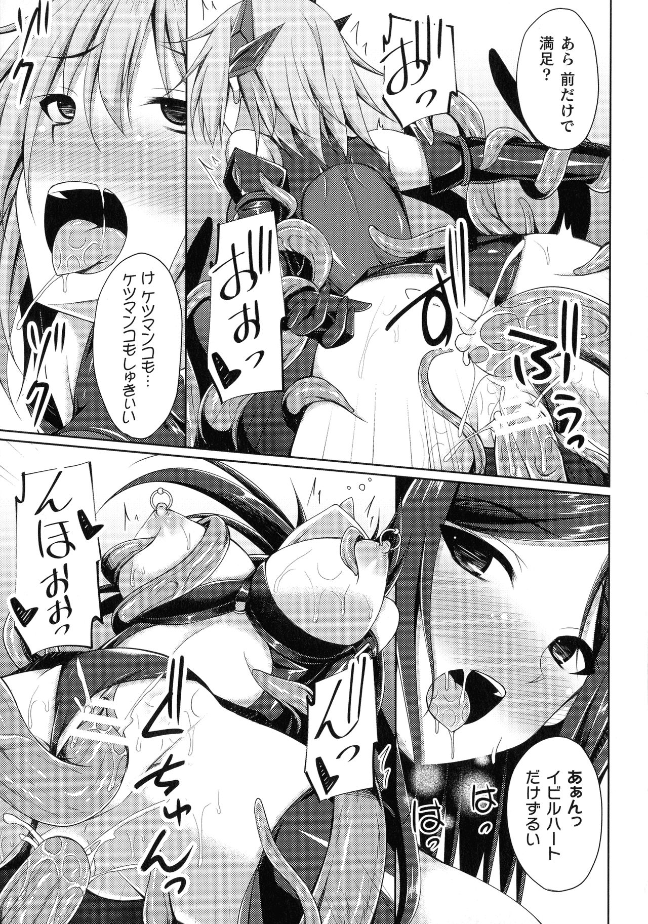 [Narumi Yuu] Daraku no Temptation - Fallen Tempation page 60 full