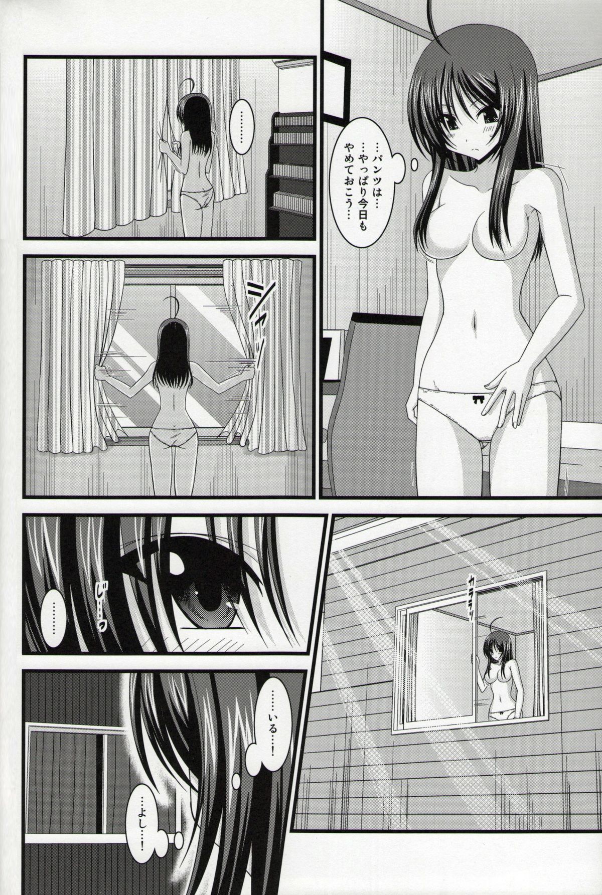 (C86) [valssu (Charu)] Roshutsu Shoujo Nikki Soushuuhen 1 Satsume page 5 full