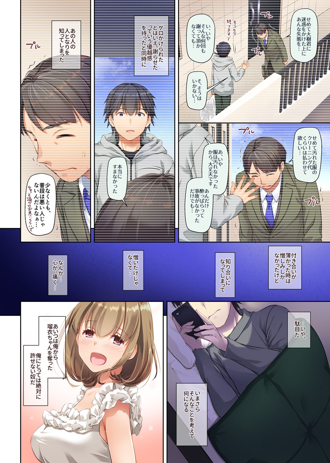 [Digital Lover (Nakajima Yuka)] Hitozuma Osananajimi to Hitonatsu no Dekigoto 3 DLO-14 page 4 full