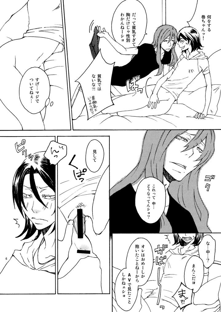 5/3SCC】R18巻東♀新刊サンプル yowamushi pedal sample page 4 full