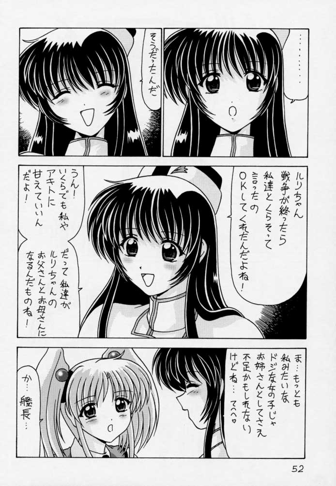 [Mental Specialist (Watanabe Yoshimasa)] Nade Nade Shiko Shiko 3 Make Han (remake ver) (Martian Successor Nadesico) page 53 full