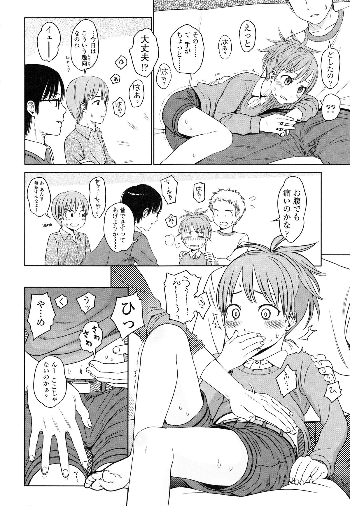 [Higashiyama Show] Japanese Preteen Suite page 14 full