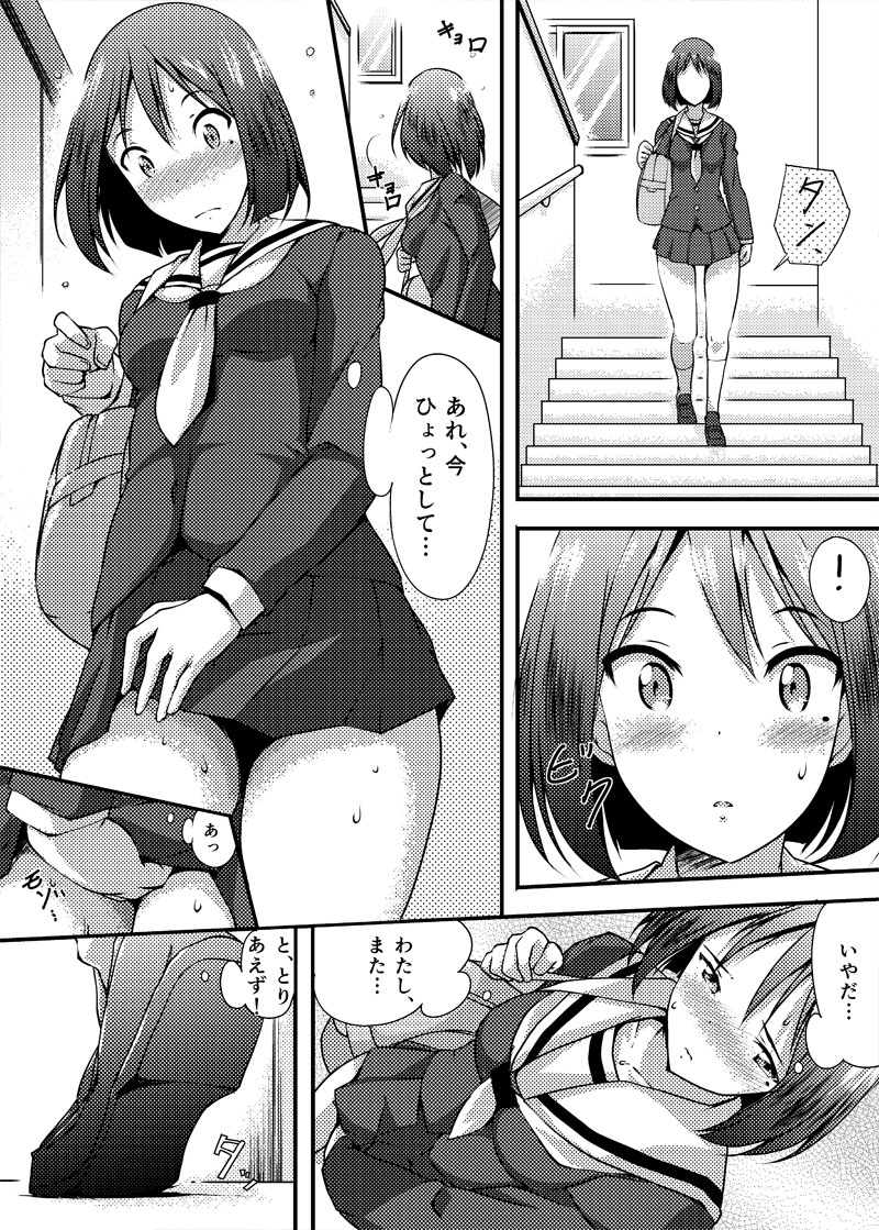 [Tounekoza (zvezda999)] Wet.Now page 3 full