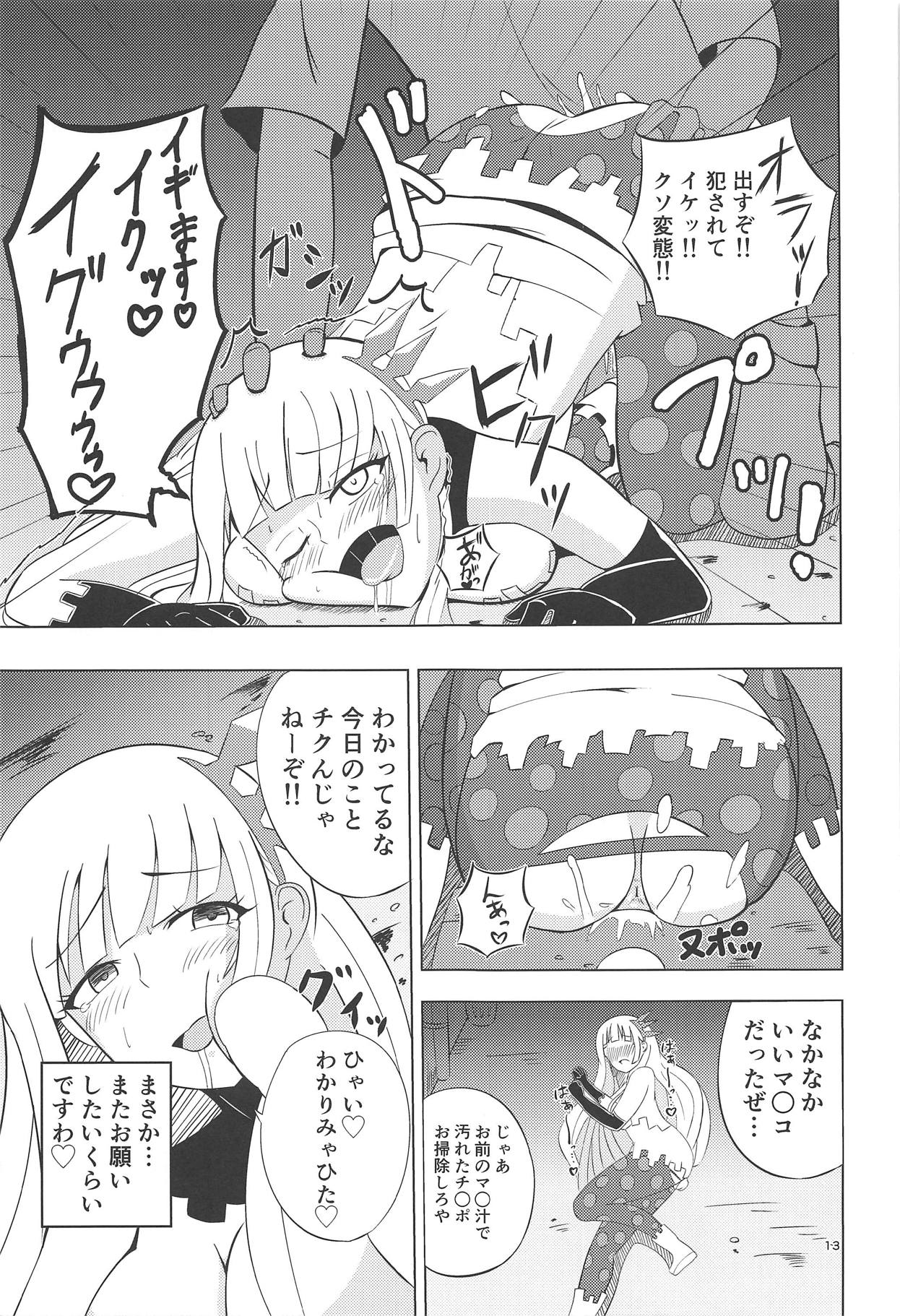 (C94) [Gekidan 375 (Kizaki Masuta)] Nanashi no Karada wa Yokaze to Tomo ni (Lostorage incited WIXOSS) page 12 full