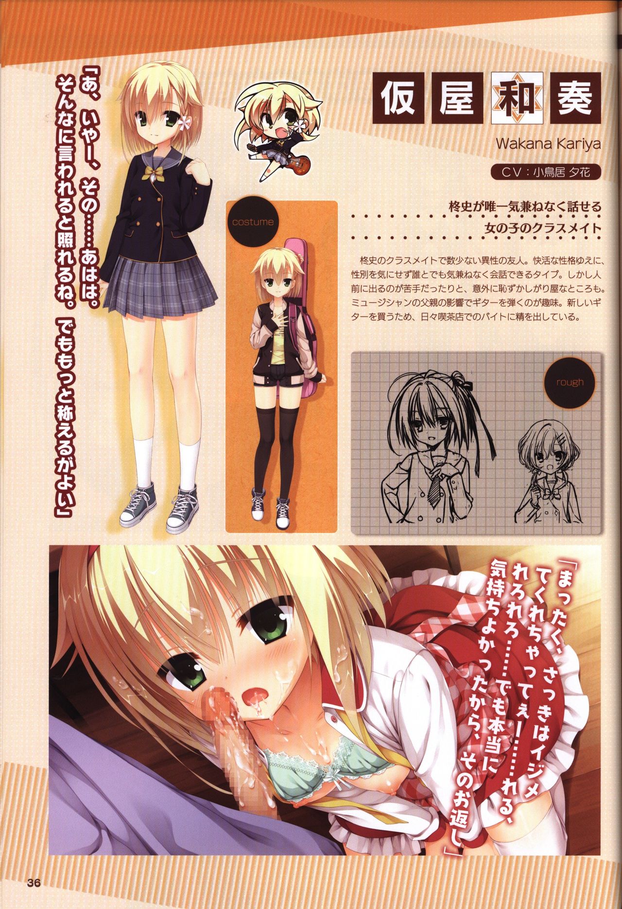 YUZUSOFT 10th Anniversary Book YUZUANI page 37 full