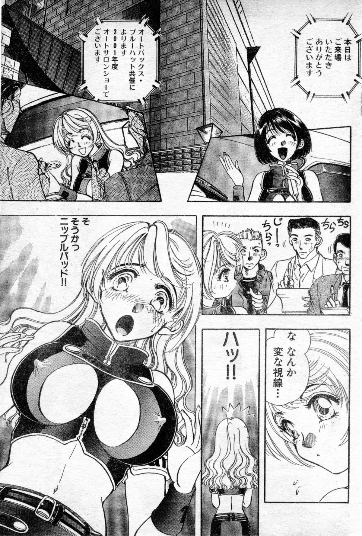 [Kasumiarisa] Model of your job ACT.03 (Misukori half theater big tits chan May 2001 issue) page 9 full