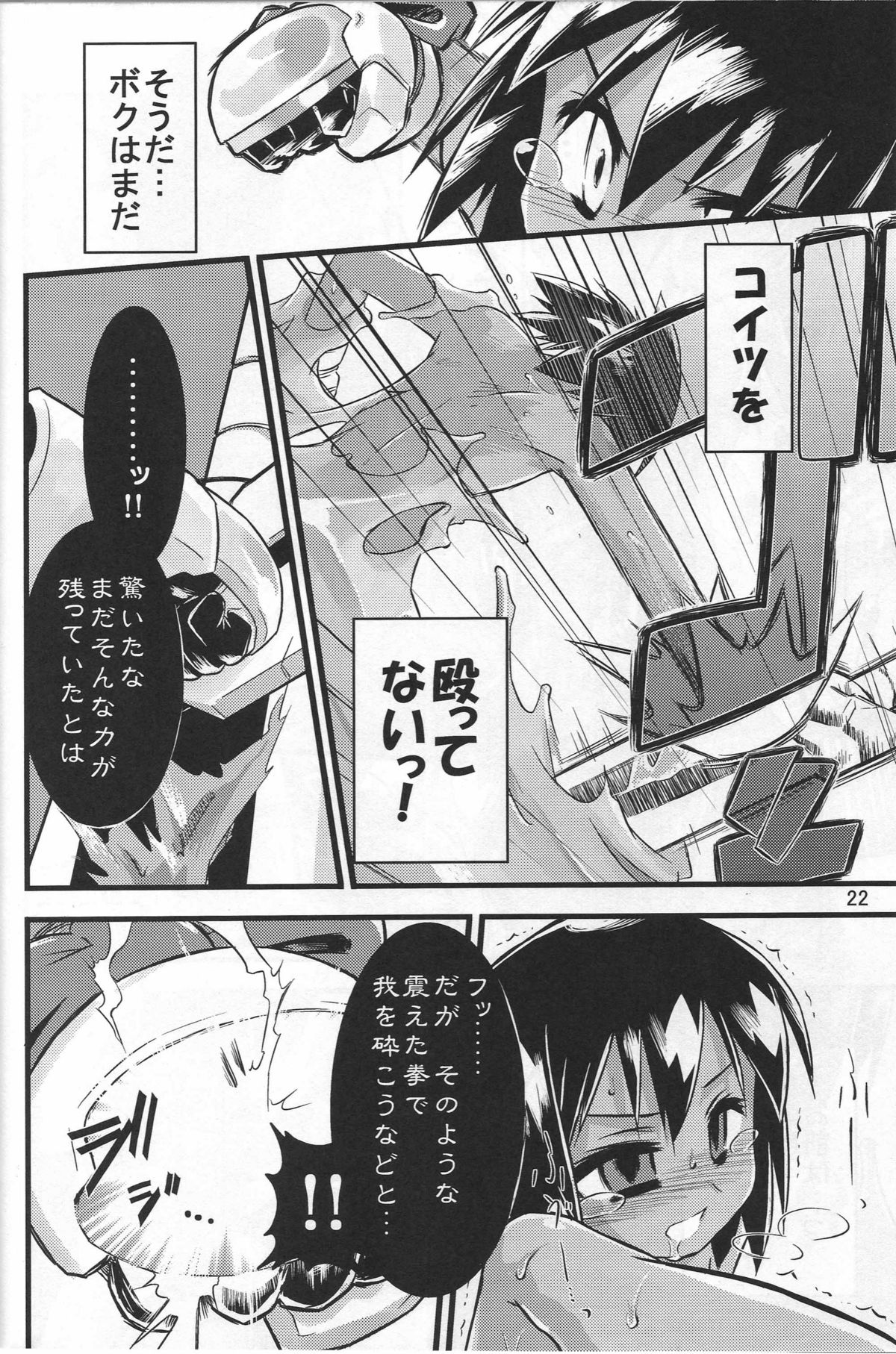 (C72) [Tomoshibiya Koubou (Tomoshibi Hidekazu)] Little Meister (Summon Night) page 21 full