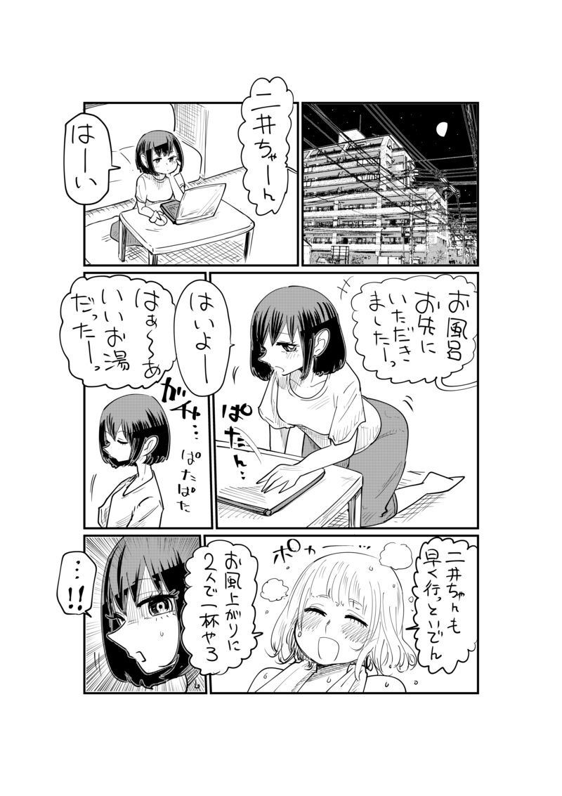 [Shitaranana] Nii-San and Narita-San 01-04 page 12 full