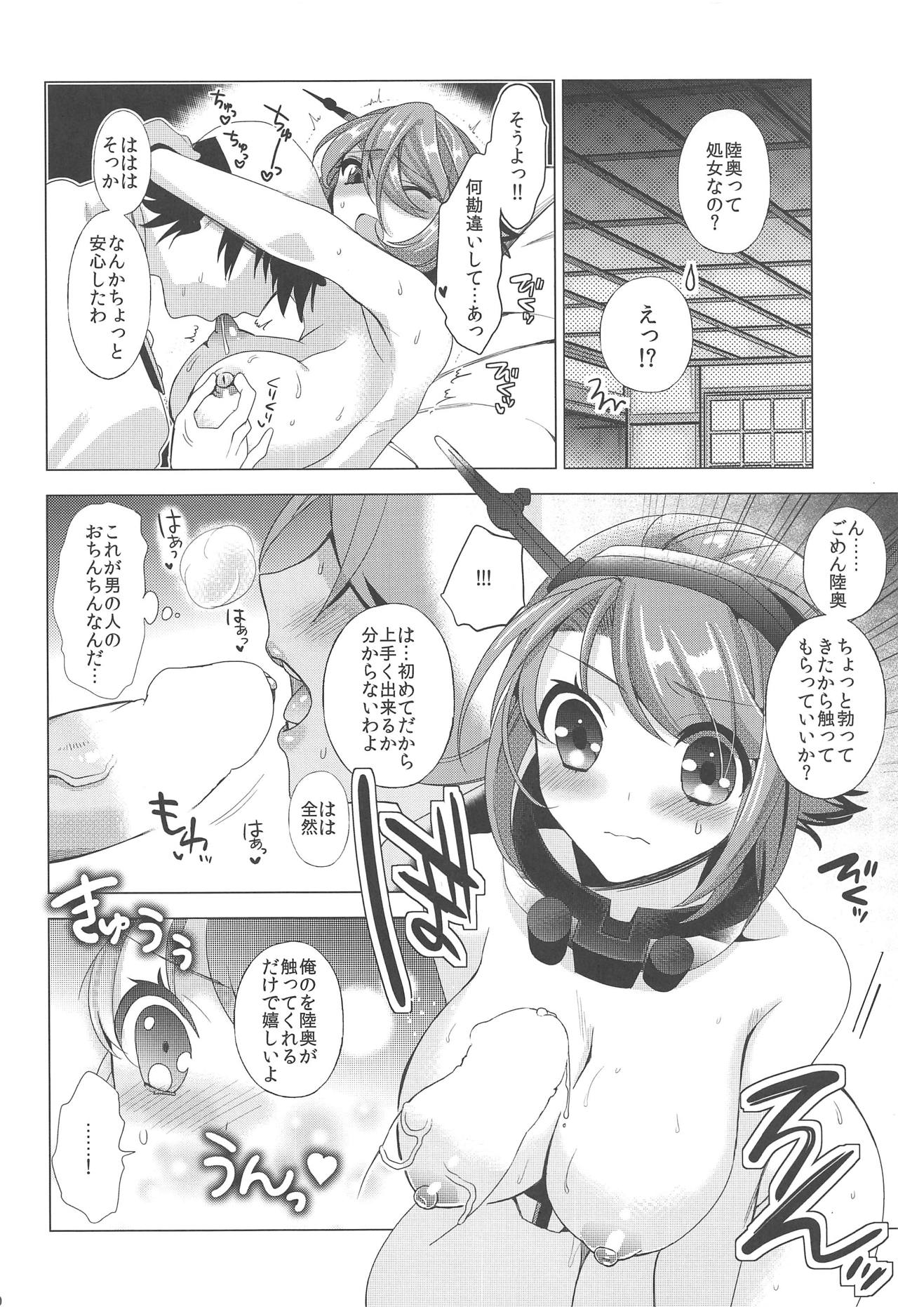 (COMIC1☆7) [Rice (Haru Z)] Okotowari Shimasu Kekkon Kakko Maji (Kantai Collection -KanColle-) page 11 full