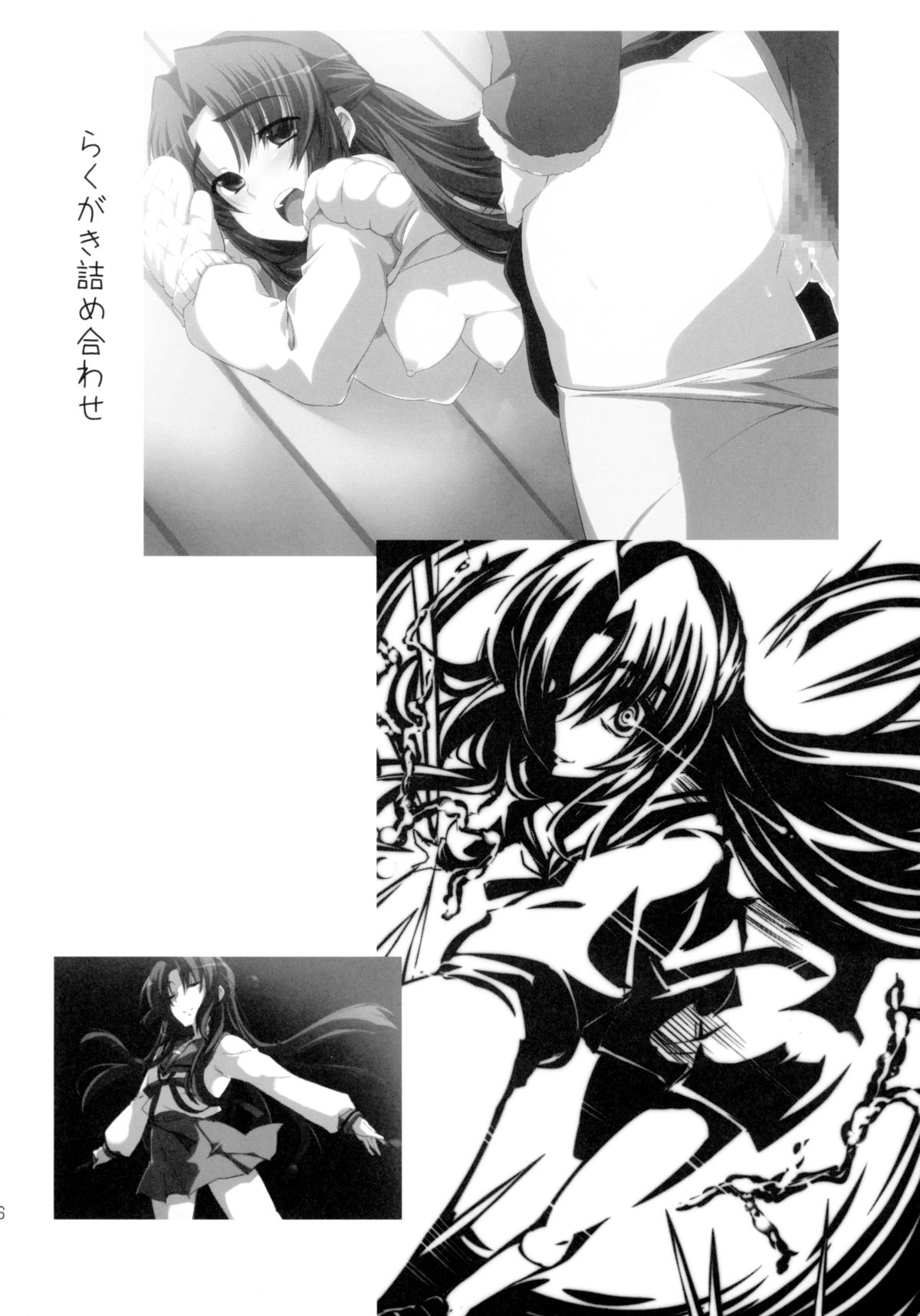 (C79) [Piñata Party (Nagami Yuu)] CRIMINAL TFEI (The Melancholy of Haruhi Suzumiya) page 16 full