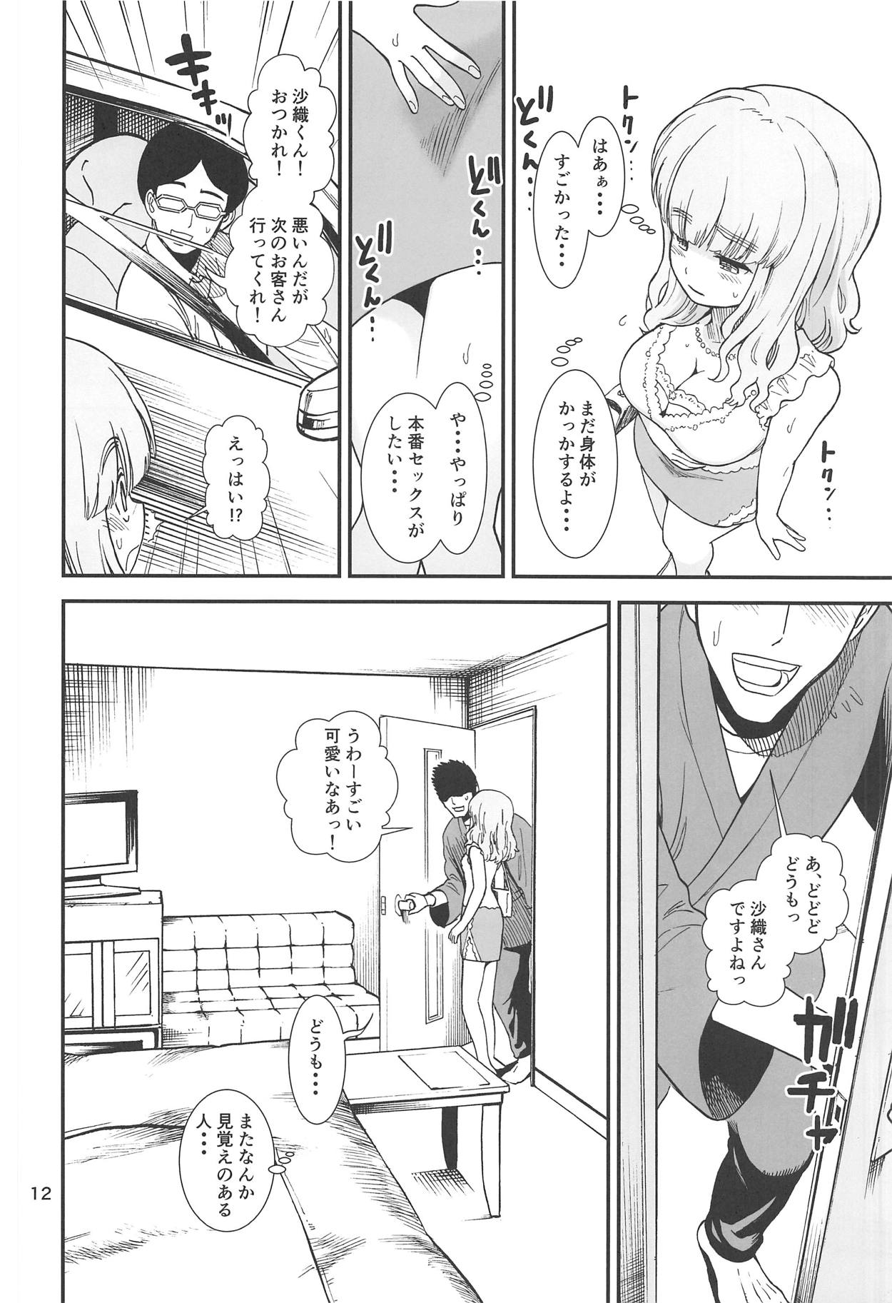 (C95) [Circle Shakunetsu (Sabaku)] Takebe Saori ga Shojo Sotsugyou Suru Tame ni Ecchi na Mise de Beit Suru kedo Machigaete DeliHeal ni Hairu Hon (Girls und Panzer) page 13 full