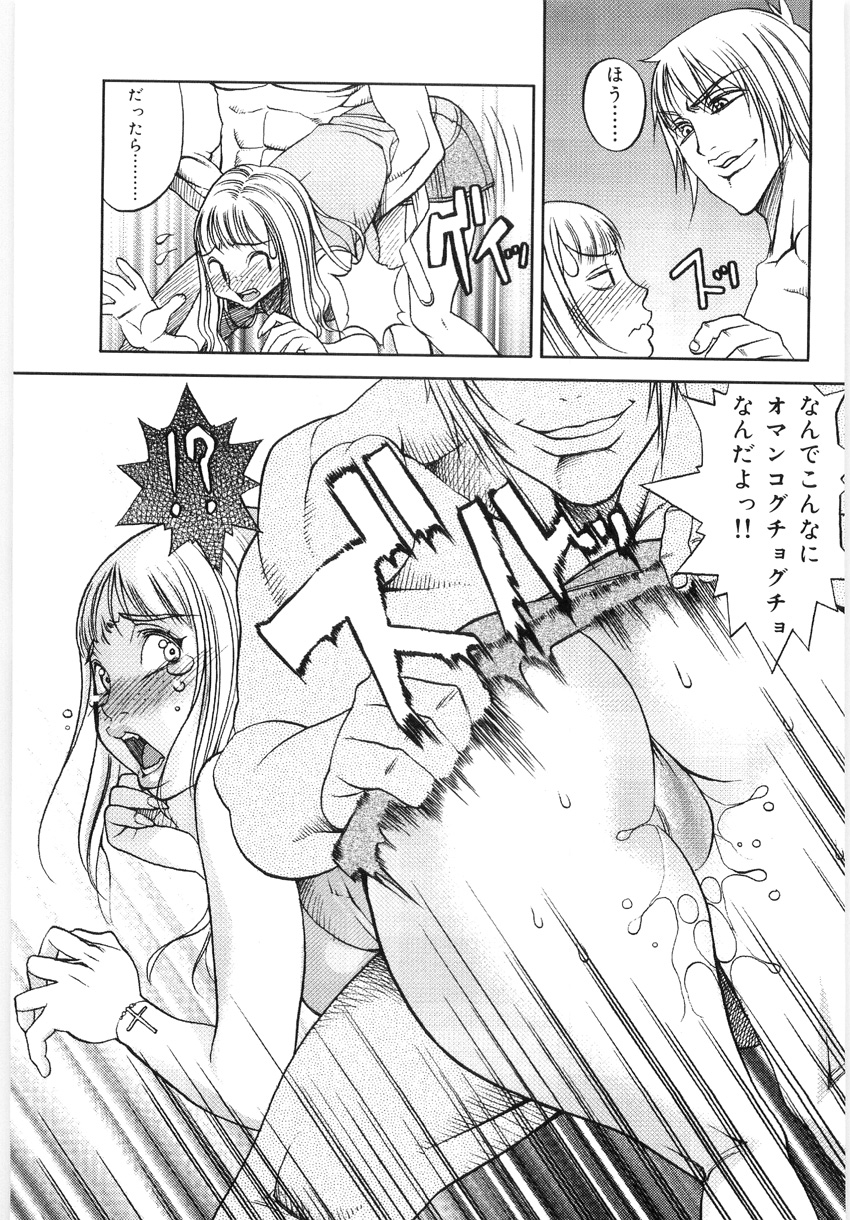 [Eguchi_Hiroshi] Hikawa Haruka no Amazing na Junan page 70 full