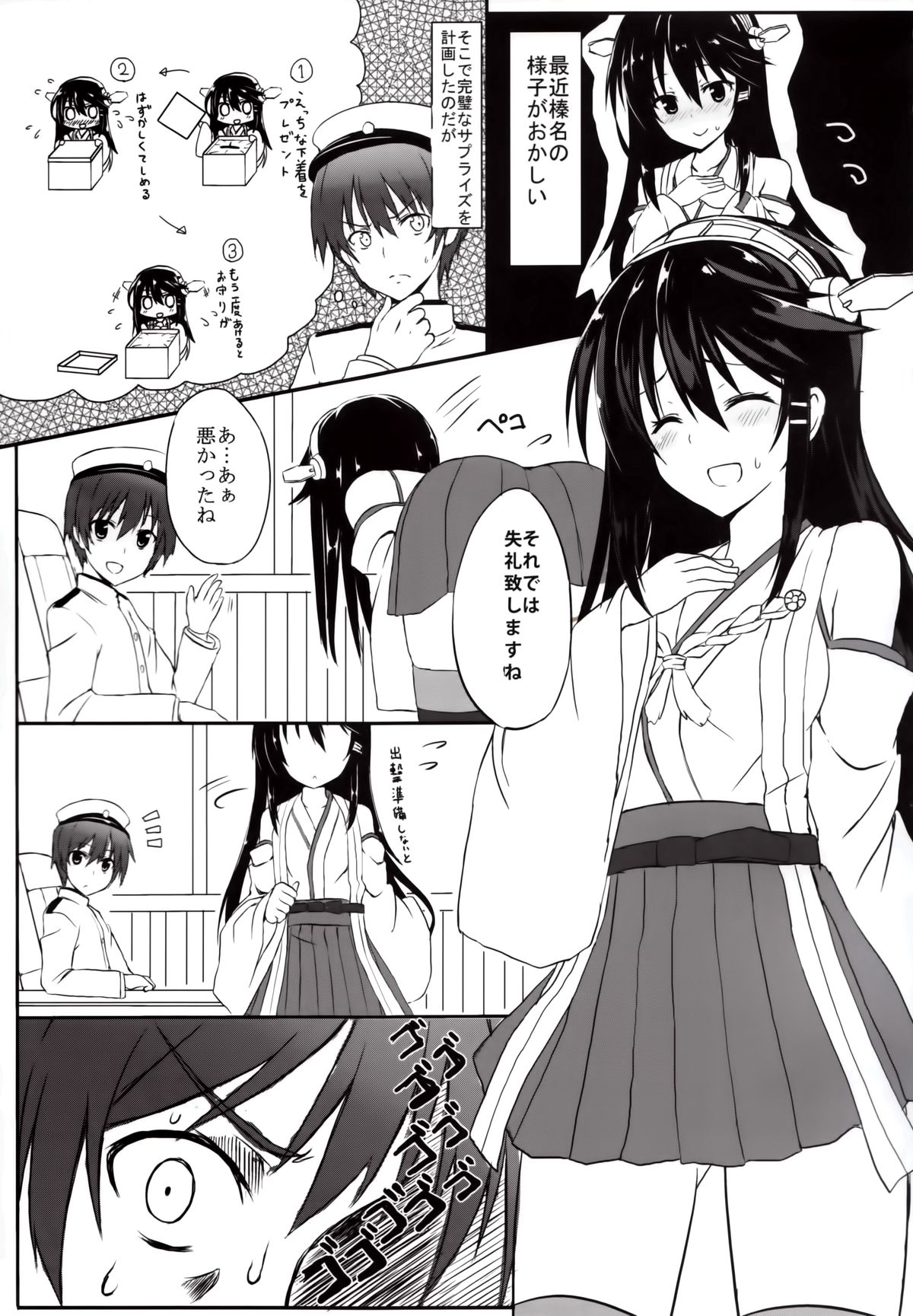 (C85) [Marshmallow x Whip (kyou)] Jyunjyou Collection (Kantai Collection) page 3 full