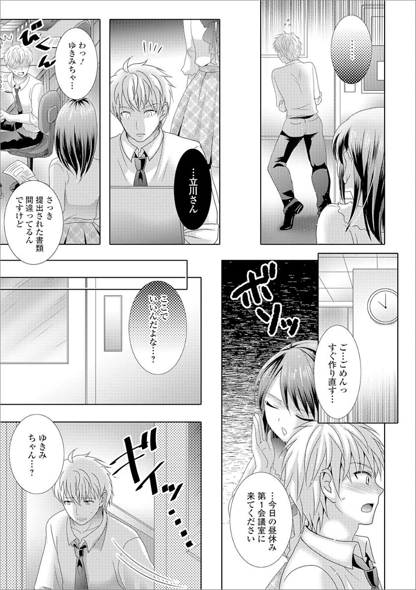 [Anthology] Gekkan Web Otoko no Ko-llection! S Vol. 21 [Digital] page 79 full