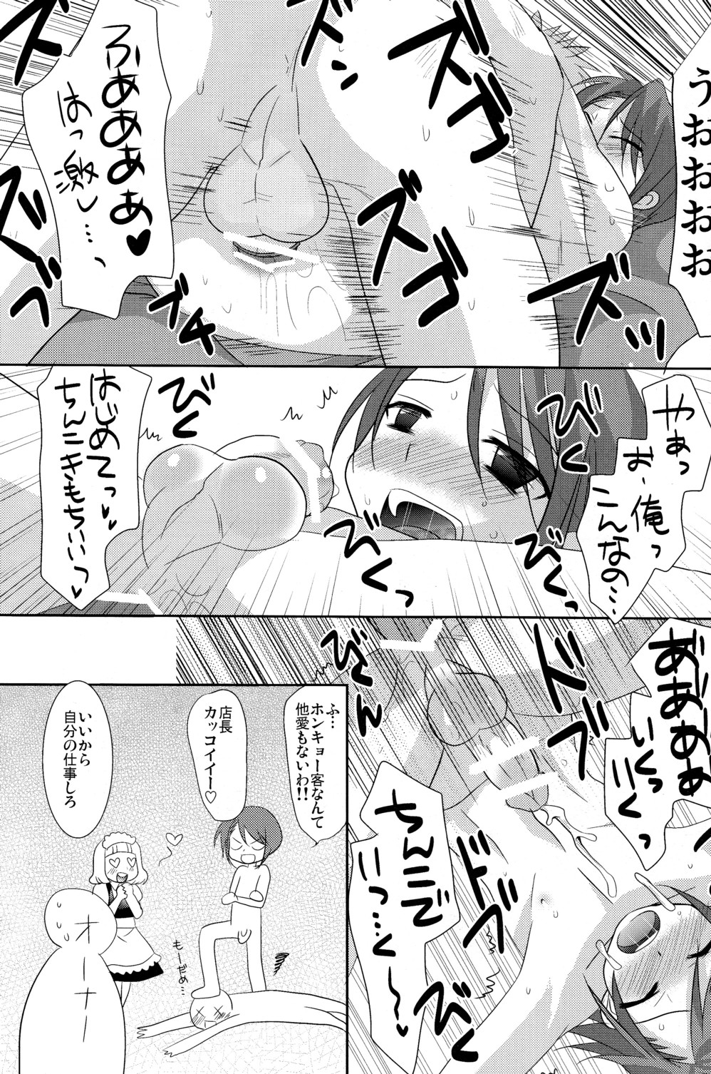 (C78) [Kuchi Dake Banchou (Tanakana)] KBN Copybon Tsumeawase page 71 full