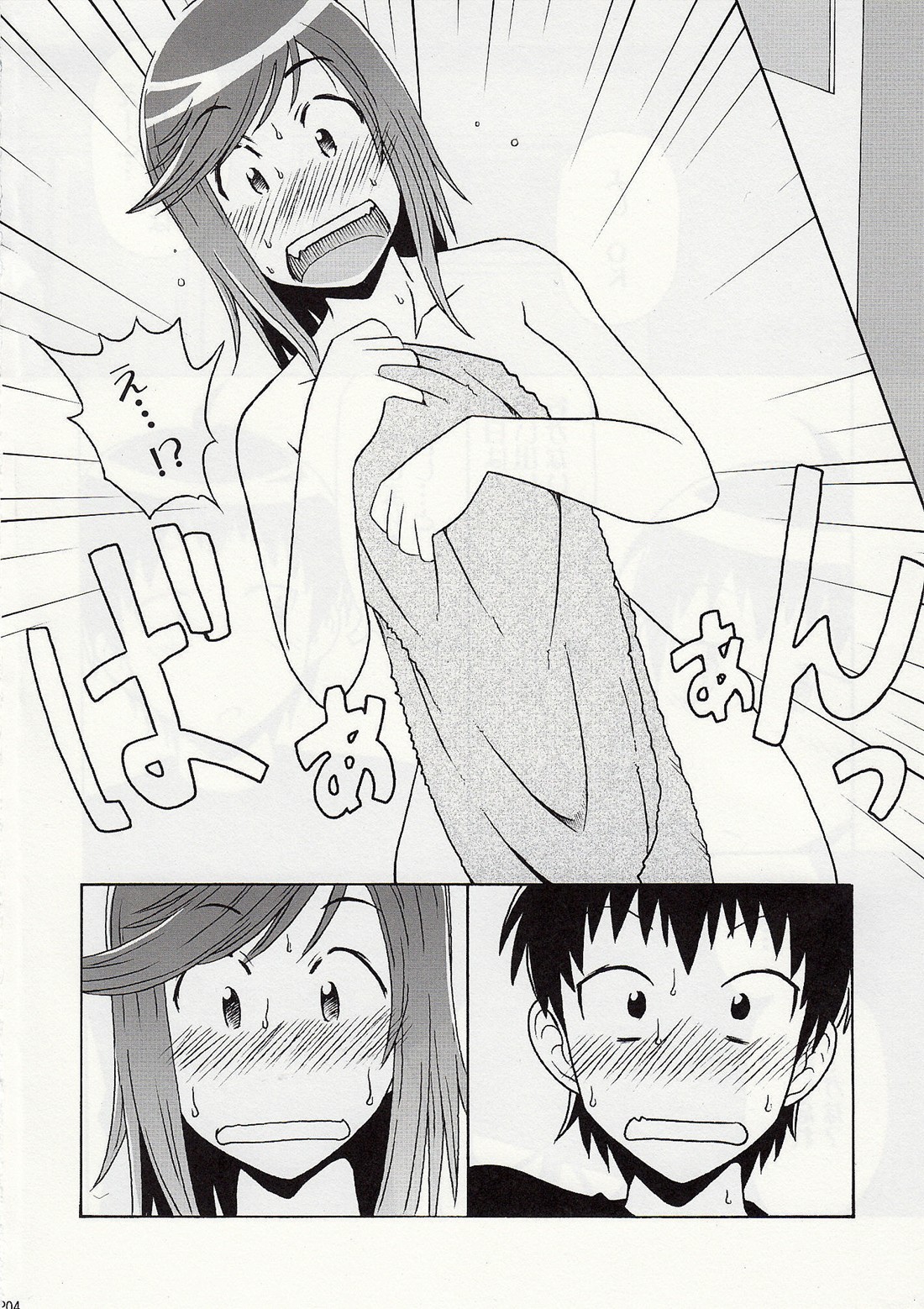 (SC37) [cLock work (Suiso)] DOUBLE (Kenkou Zenrakei Suieibu Umisho) page 3 full