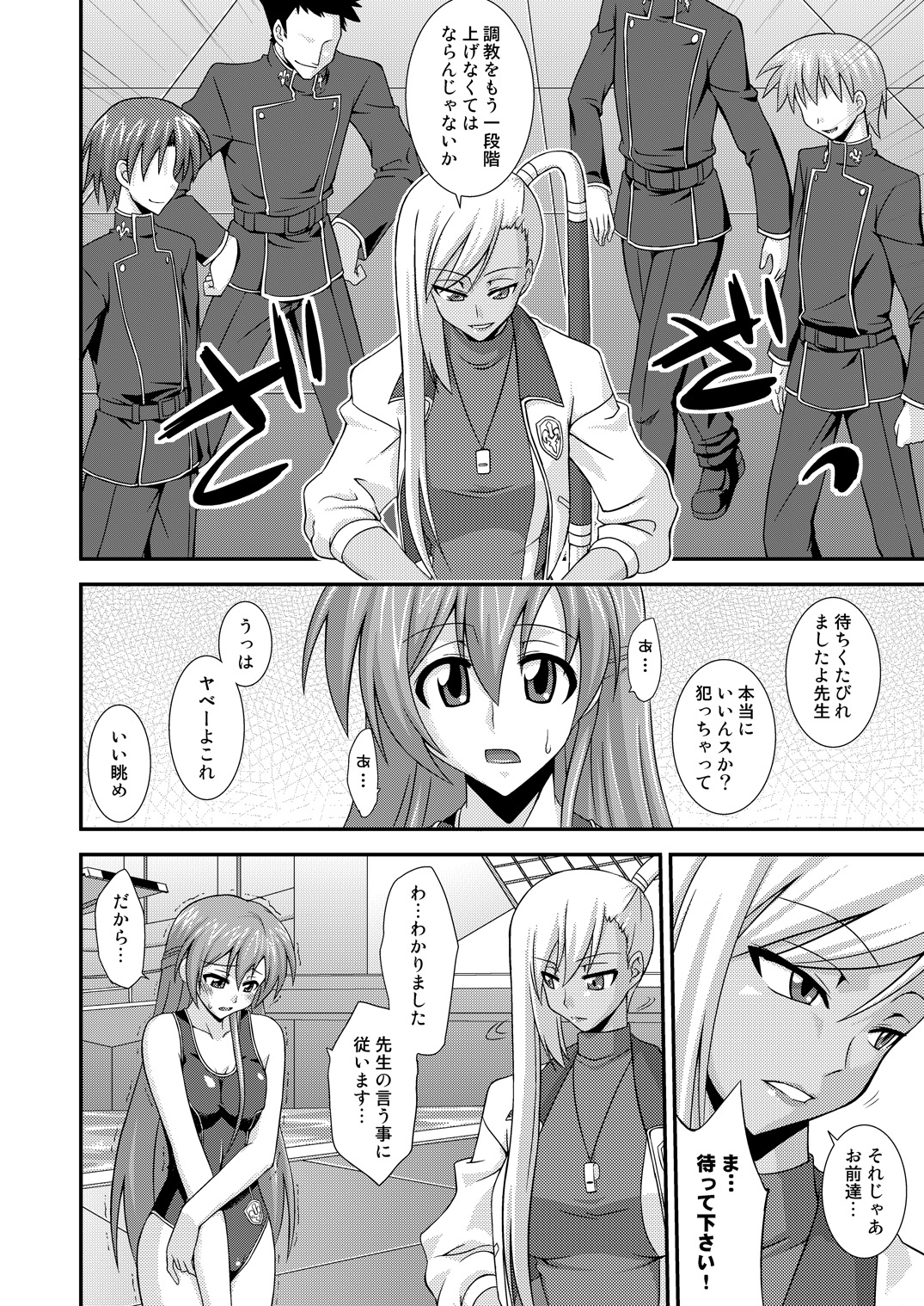 [FruitsJam] Shirley Fenette no Junan R2 (Code Geass) [Digital] page 7 full