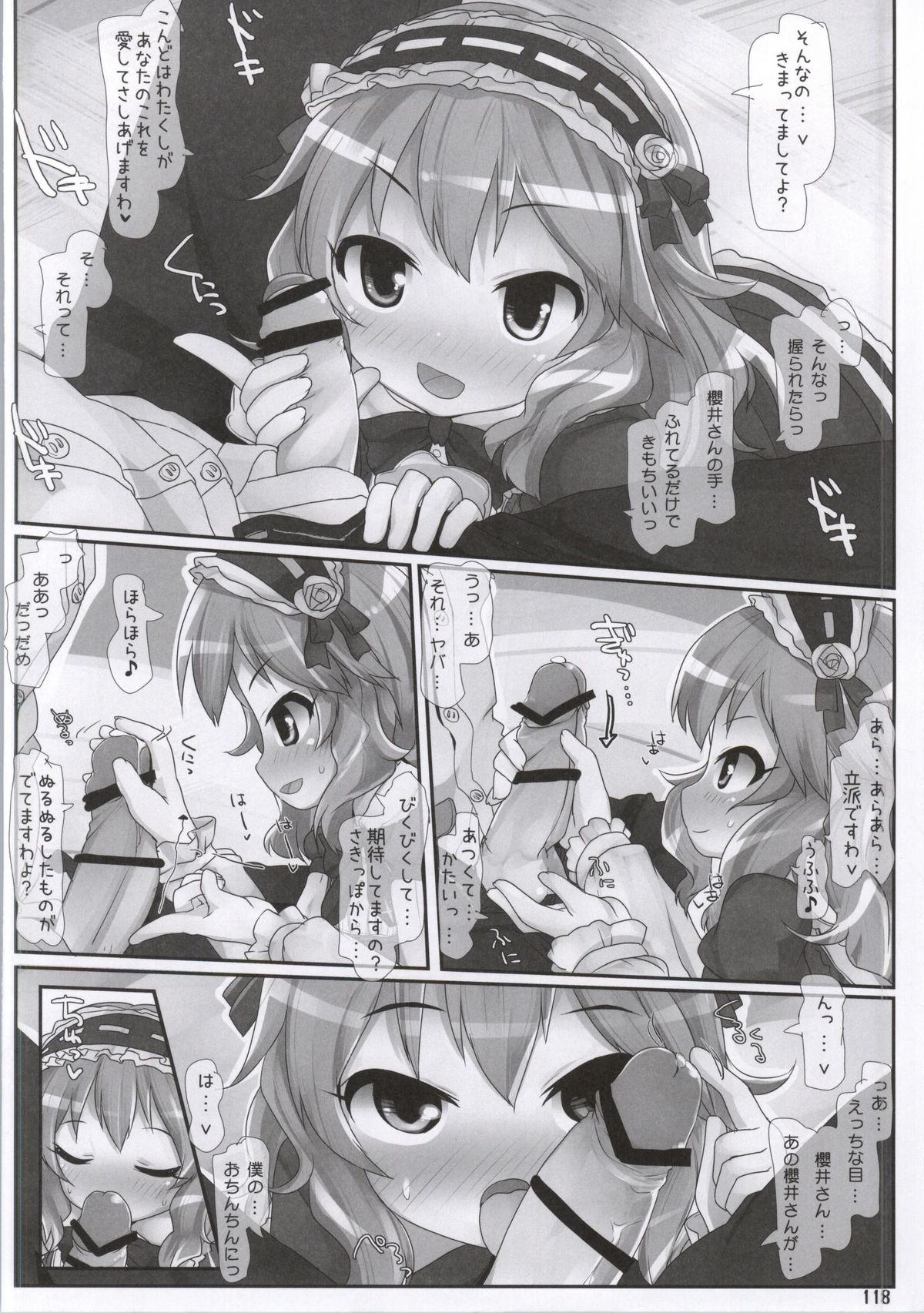 (Utahime Teien 6) [Triple Pinch! (Hikami Izuto)] Class demo Idol (THE IDOLM@STER CINDERELLA GIRLS) page 104 full