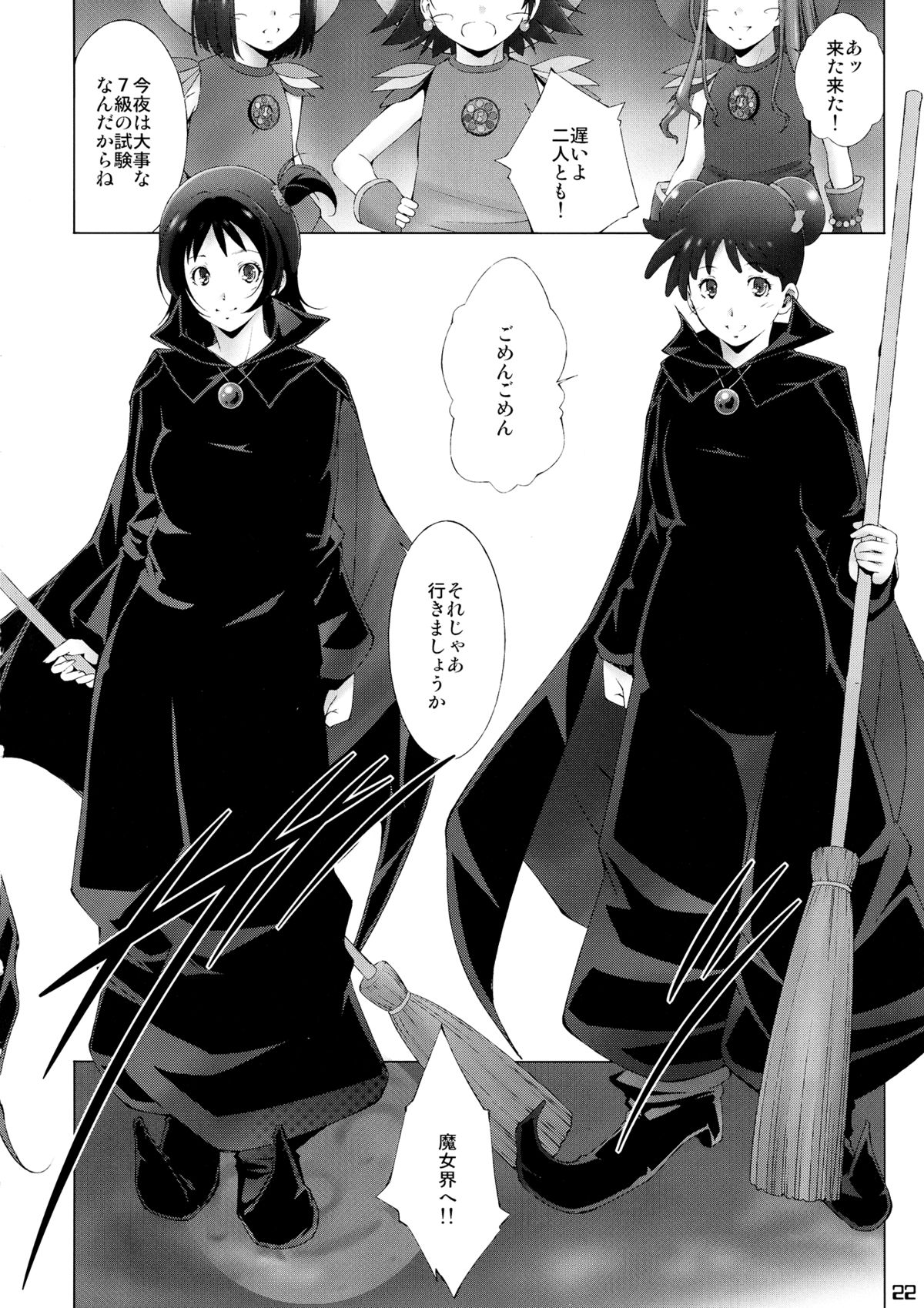 (C87) [Itsukidou (Touma Itsuki)] MAGI POP (Ojamajo Doremi) page 21 full