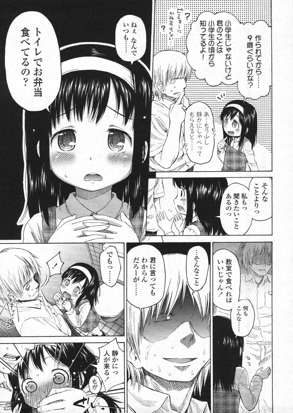 COMIC LO 2009-12 Vol. 69 page 51 full