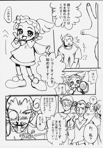 [Ran no Sono (Various)] Karin (Cardcaptor Sakura, Corrector Yui, Ojamajo Doremi) - page 18