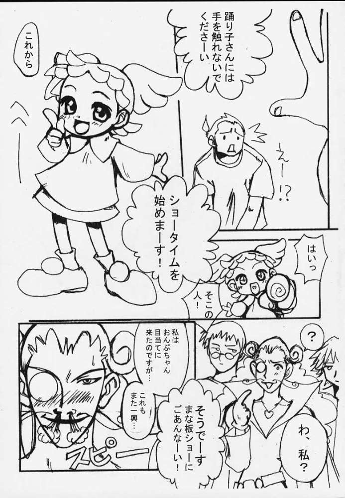 [Ran no Sono (Various)] Karin (Cardcaptor Sakura, Corrector Yui, Ojamajo Doremi) page 18 full