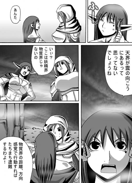[Popo Doctrine] Catastrophe 5 page 14 full