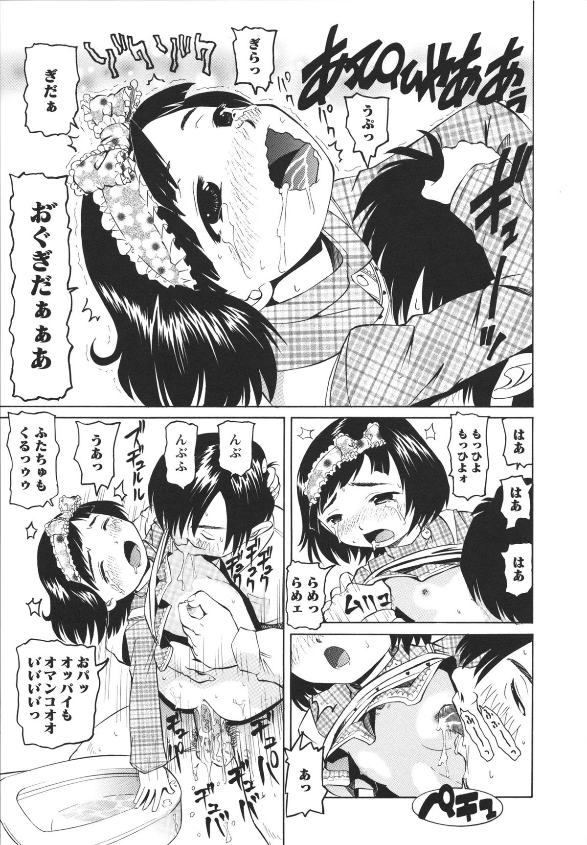 [Mihoshi Kurage] Hokenshitsu de no Midara na Shoujo no Sodatekata page 28 full