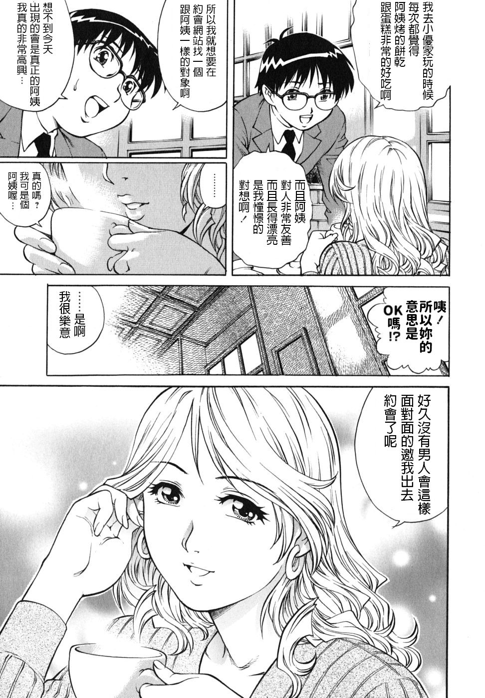 [Yanagawa Rio] Hatsutaiken wa Tomodachi no Mama to. (Doutei Ouji) [Chinese] page 5 full