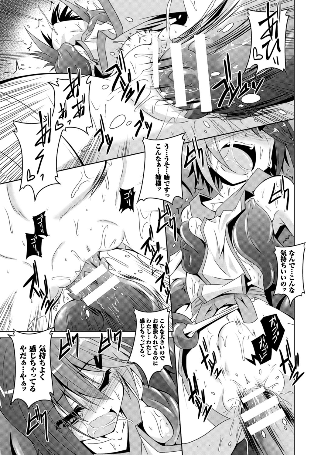 [Fumihiro] Kegareta Shokushu wa Kesshite Kanojo o Nogasanai - Tainted tentacles never make her free [Digital] page 37 full