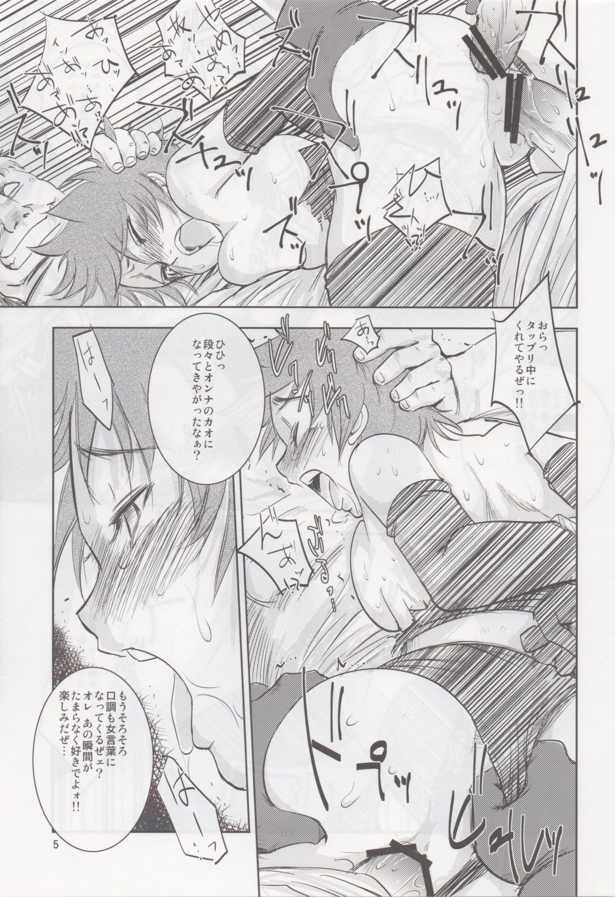 (COMITIA104) [Ikebukuro DPC (DPC)] GRASSEN'S WAR ANOTHER STORY Ex #02 Node Shinkou II page 4 full