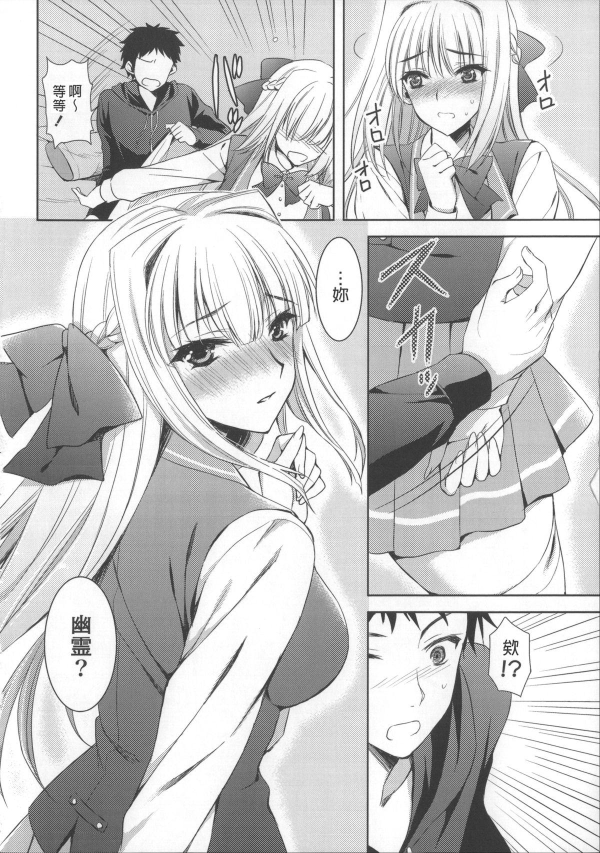 [Ayakawa Riku] Ane-Imo♥Love H [Chinese] [小明嵌字] page 10 full