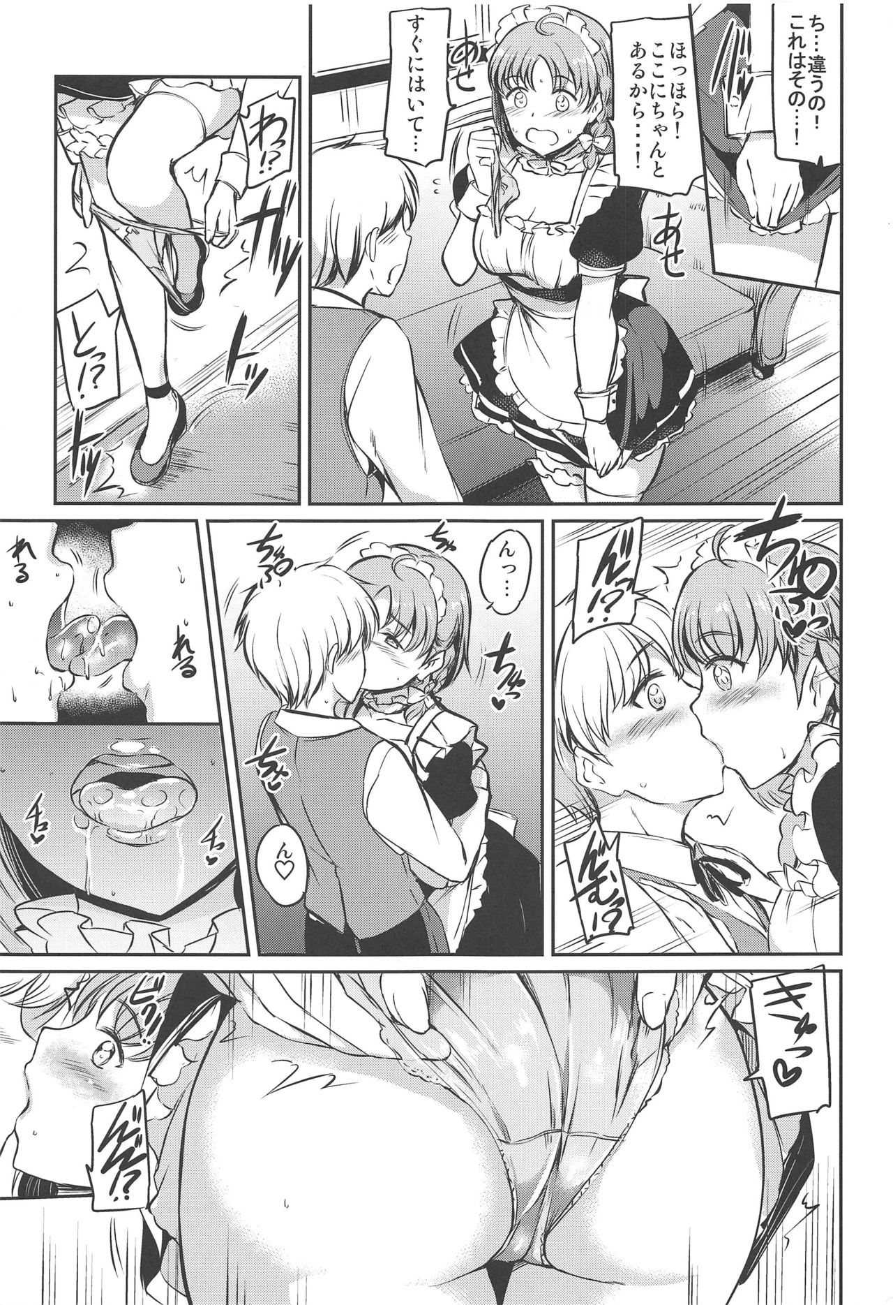 (C96) [Kuroneko Akaribon (Kamisiro Ryu)] Maid Live! Sunshine!! Mikan! (Love Live! Sunshine!!) page 10 full