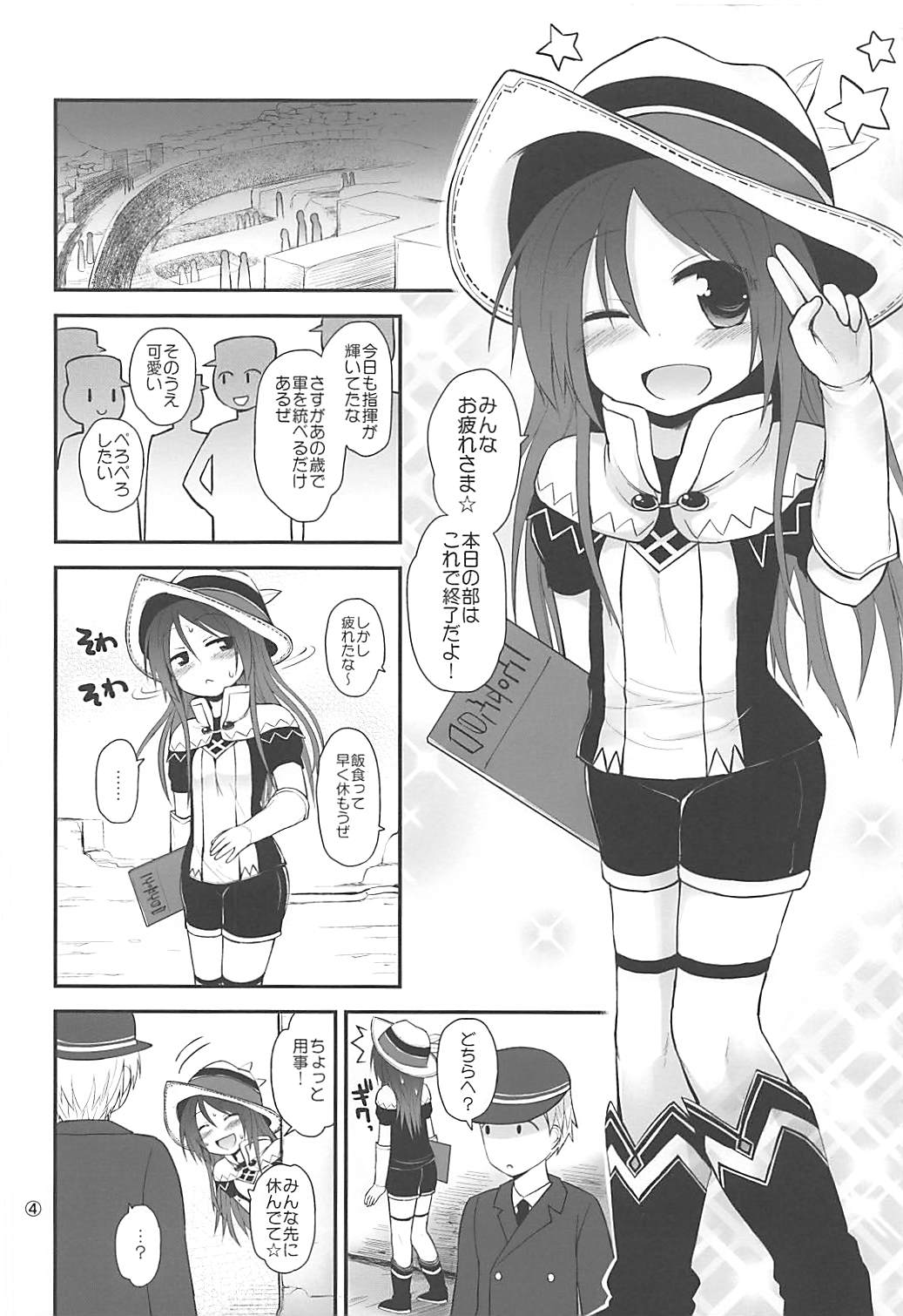 (C85) [Pico Pico Labyrinth (Fujisaka Lyric)] Mahoutsukai to Koneko no Arle (Quiz RPG Mahoutsukai to Kuroneko no Wiz) page 3 full