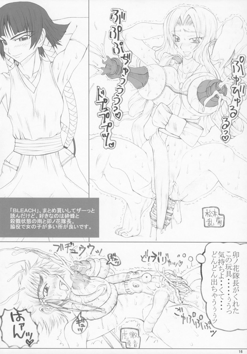 (SC35) [Unagi no Nedoko (Nakano)] Mimiga (various) page 15 full